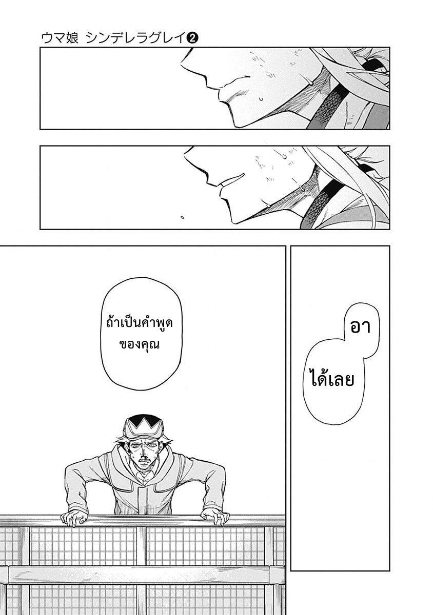 Manga-lc-com อ่านมังงะ อ่านการ์ตูน ออนไลน์ ฟรี Uma Musume Cinderella Gray ตอนที่ 1 2 3 4 5 6 7 8 9 10 11 12 13 14 ฟรี ไม่มีโฆษณา Manga-lc - อ่าน มังงะ อ่าน การ์ตูน ออนไลน์ อ่านมังงะ ฟรี