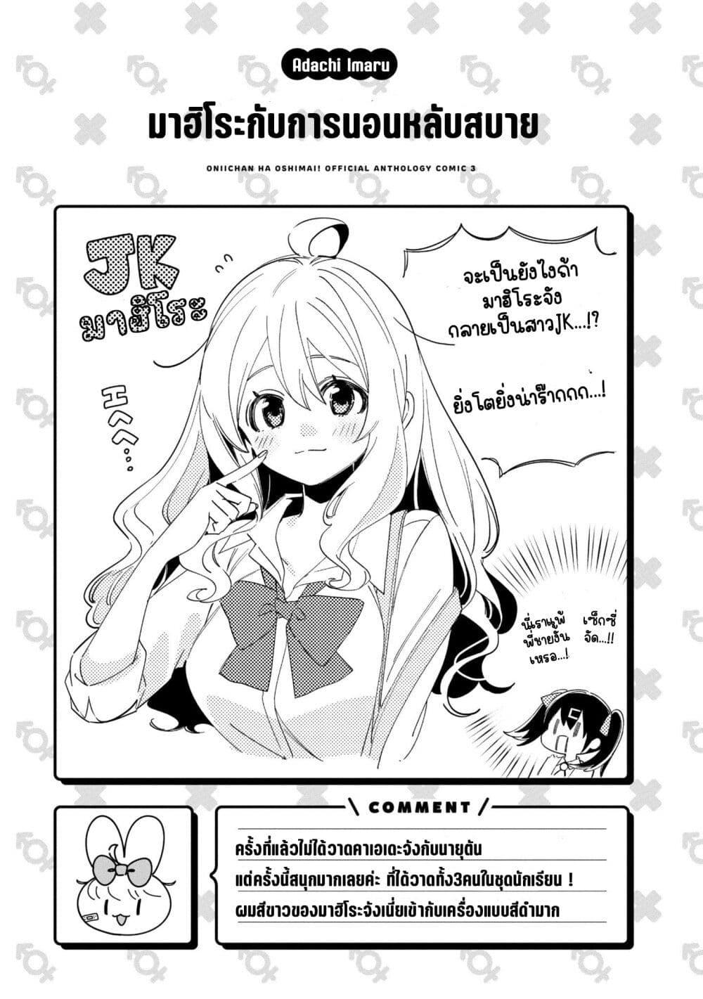 Manga-lc-com อ่านมังงะ อ่านการ์ตูน ออนไลน์ ฟรี Onii-chan wa Oshimai! Koushiki Anthology Comic ตอนที่ 1 2 3 4 5 6 7 8 9 10 11 12 13 14 ฟรี ไม่มีโฆษณา Manga-lc - อ่าน มังงะ อ่าน การ์ตูน ออนไลน์ อ่านมังงะ ฟรี