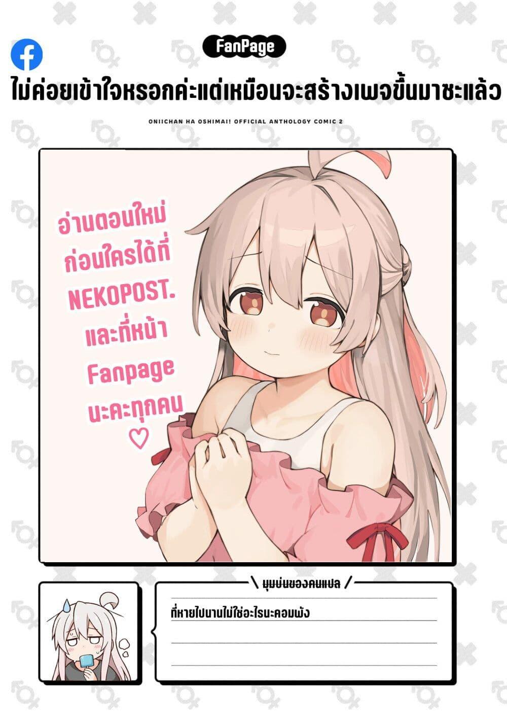 Manga-lc-com อ่านมังงะ อ่านการ์ตูน ออนไลน์ ฟรี Onii-chan wa Oshimai! Koushiki Anthology Comic ตอนที่ 1 2 3 4 5 6 7 8 9 10 11 12 13 14 ฟรี ไม่มีโฆษณา Manga-lc - อ่าน มังงะ อ่าน การ์ตูน ออนไลน์ อ่านมังงะ ฟรี