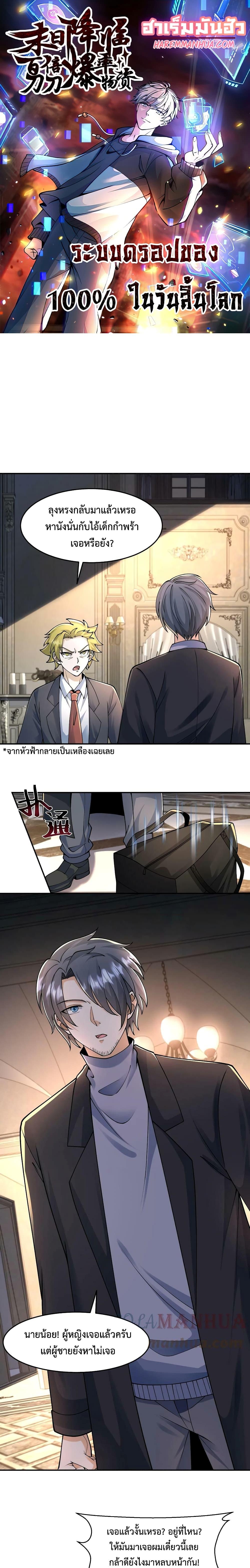 Manga-lc-com อ่านมังงะ อ่านการ์ตูน ออนไลน์ ฟรี Apocalypse 100% Drop Rate ตอนที่ 1 2 3 4 5 6 7 8 9 10 11 12 13 14 ฟรี ไม่มีโฆษณา Manga-lc - อ่าน มังงะ อ่าน การ์ตูน ออนไลน์ อ่านมังงะ ฟรี