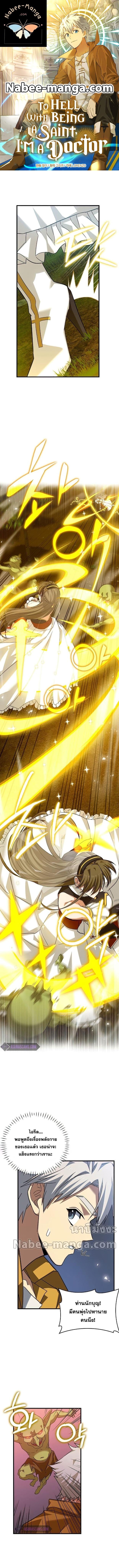 Manga-lc-com อ่านมังงะ อ่านการ์ตูน ออนไลน์ ฟรี To Hell With Being A Saint, I’m A Doctor ตอนที่ 1 2 3 4 5 6 7 8 9 10 11 12 13 14 ฟรี ไม่มีโฆษณา Manga-lc - อ่าน มังงะ อ่าน การ์ตูน ออนไลน์ อ่านมังงะ ฟรี