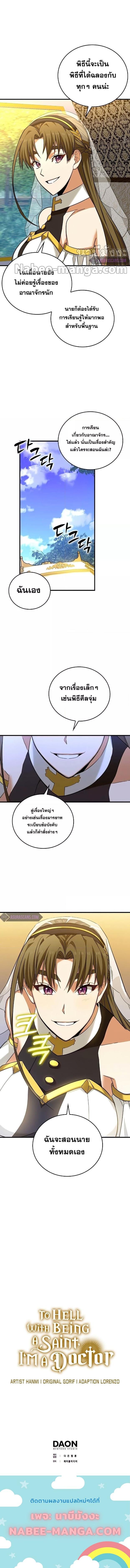 Manga-lc-com อ่านมังงะ อ่านการ์ตูน ออนไลน์ ฟรี To Hell With Being A Saint, I’m A Doctor ตอนที่ 1 2 3 4 5 6 7 8 9 10 11 12 13 14 ฟรี ไม่มีโฆษณา Manga-lc - อ่าน มังงะ อ่าน การ์ตูน ออนไลน์ อ่านมังงะ ฟรี