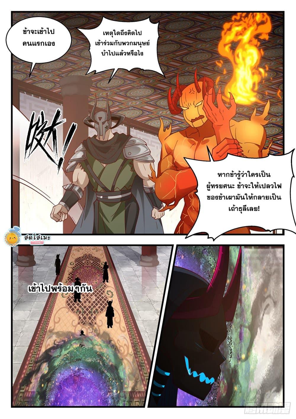 Manga-lc-com อ่านมังงะ อ่านการ์ตูน ออนไลน์ ฟรี Martial Peak ตอนที่ 1 2 3 4 5 6 7 8 9 10 11 12 13 14 ฟรี ไม่มีโฆษณา Manga-lc - อ่าน มังงะ อ่าน การ์ตูน ออนไลน์ อ่านมังงะ ฟรี