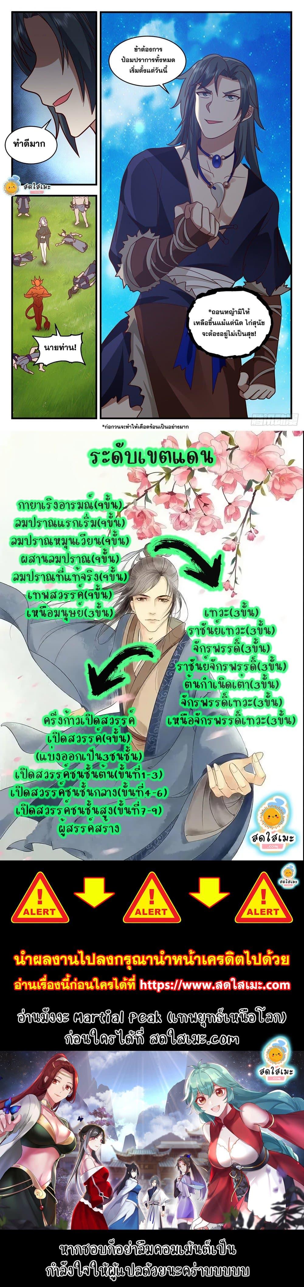 Manga-lc-com อ่านมังงะ อ่านการ์ตูน ออนไลน์ ฟรี Martial Peak ตอนที่ 1 2 3 4 5 6 7 8 9 10 11 12 13 14 ฟรี ไม่มีโฆษณา Manga-lc - อ่าน มังงะ อ่าน การ์ตูน ออนไลน์ อ่านมังงะ ฟรี