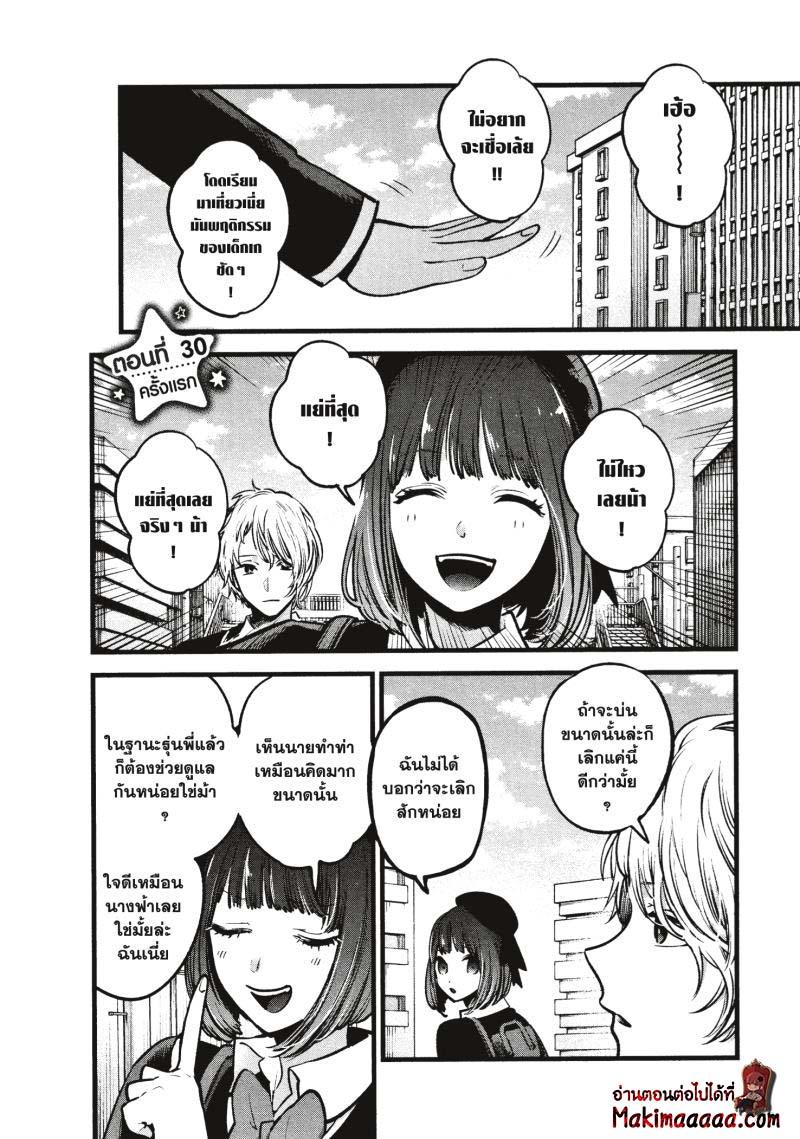 Manga-lc-com อ่านมังงะ อ่านการ์ตูน ออนไลน์ ฟรี Oshi no Ko ตอนที่ 1 2 3 4 5 6 7 8 9 10 11 12 13 14 ฟรี ไม่มีโฆษณา Manga-lc - อ่าน มังงะ อ่าน การ์ตูน ออนไลน์ อ่านมังงะ ฟรี
