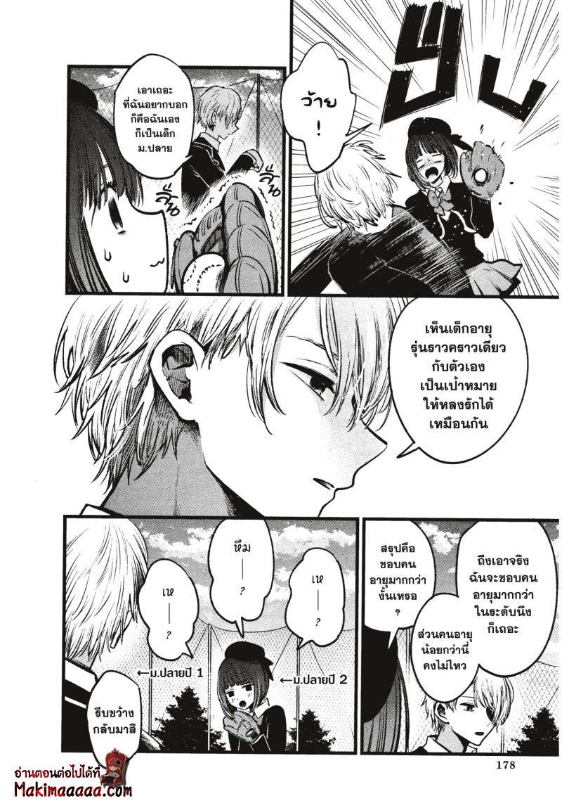 Manga-lc-com อ่านมังงะ อ่านการ์ตูน ออนไลน์ ฟรี Oshi no Ko ตอนที่ 1 2 3 4 5 6 7 8 9 10 11 12 13 14 ฟรี ไม่มีโฆษณา Manga-lc - อ่าน มังงะ อ่าน การ์ตูน ออนไลน์ อ่านมังงะ ฟรี