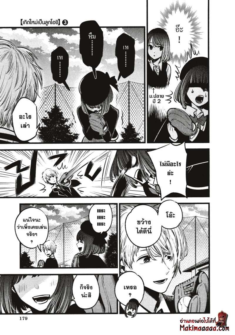 Manga-lc-com อ่านมังงะ อ่านการ์ตูน ออนไลน์ ฟรี Oshi no Ko ตอนที่ 1 2 3 4 5 6 7 8 9 10 11 12 13 14 ฟรี ไม่มีโฆษณา Manga-lc - อ่าน มังงะ อ่าน การ์ตูน ออนไลน์ อ่านมังงะ ฟรี