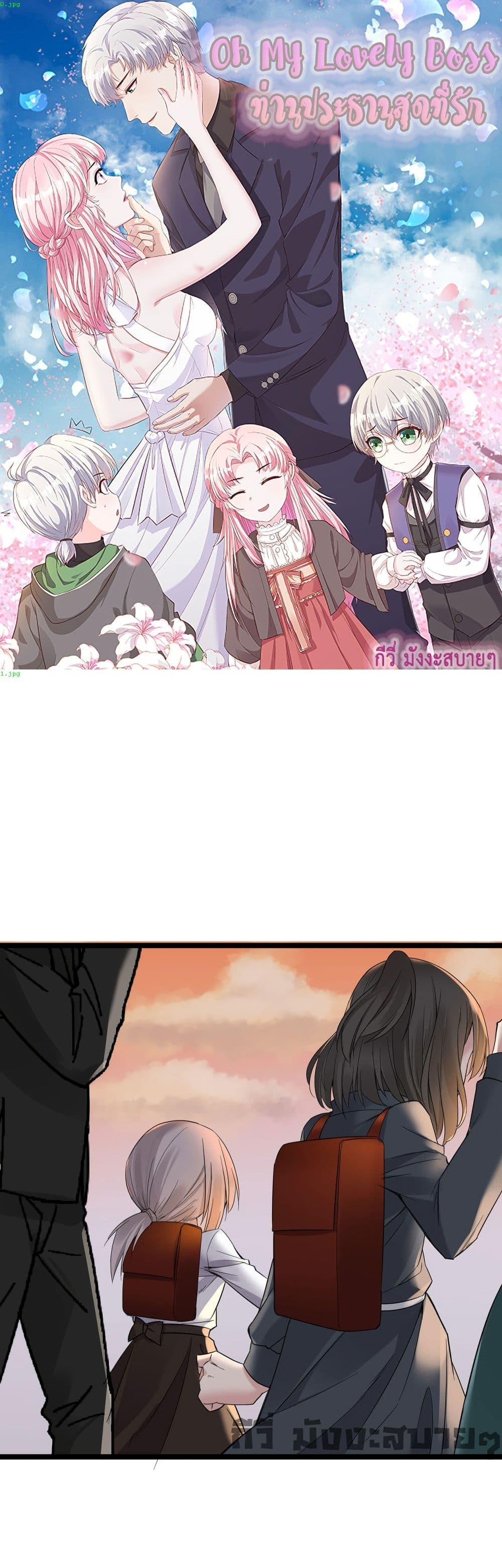 Manga-lc-com อ่านมังงะ อ่านการ์ตูน ออนไลน์ ฟรี Oh My Lovely Boss ตอนที่ 1 2 3 4 5 6 7 8 9 10 11 12 13 14 ฟรี ไม่มีโฆษณา Manga-lc - อ่าน มังงะ อ่าน การ์ตูน ออนไลน์ อ่านมังงะ ฟรี