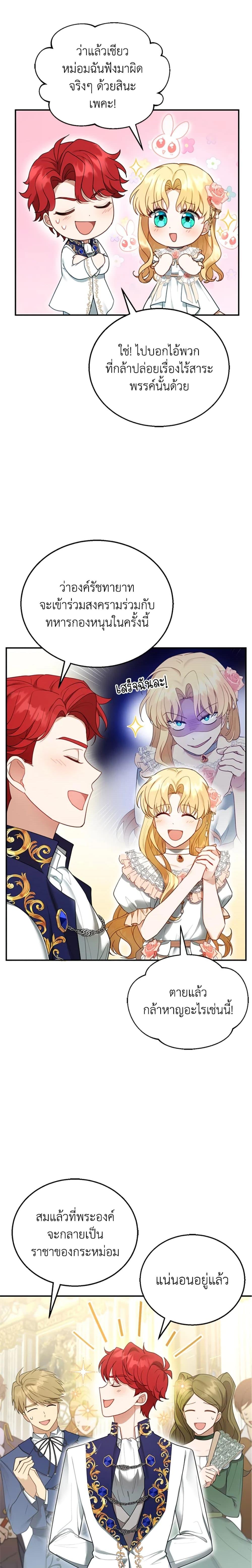Manga-lc-com อ่านมังงะ อ่านการ์ตูน ออนไลน์ ฟรี I Am Trying To Divorce My Villain Husband, But We Have A Child Series ตอนที่ 1 2 3 4 5 6 7 8 9 10 11 12 13 14 ฟรี ไม่มีโฆษณา Manga-lc - อ่าน มังงะ อ่าน การ์ตูน ออนไลน์ อ่านมังงะ ฟรี