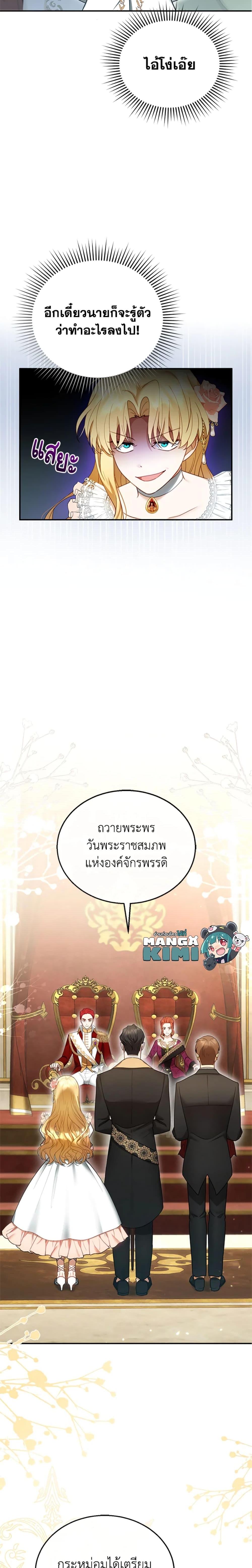 Manga-lc-com อ่านมังงะ อ่านการ์ตูน ออนไลน์ ฟรี I Am Trying To Divorce My Villain Husband, But We Have A Child Series ตอนที่ 1 2 3 4 5 6 7 8 9 10 11 12 13 14 ฟรี ไม่มีโฆษณา Manga-lc - อ่าน มังงะ อ่าน การ์ตูน ออนไลน์ อ่านมังงะ ฟรี