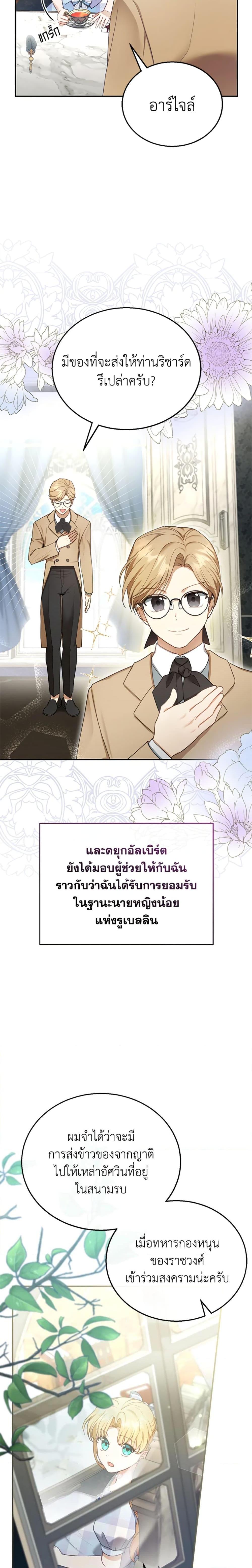Manga-lc-com อ่านมังงะ อ่านการ์ตูน ออนไลน์ ฟรี I Am Trying To Divorce My Villain Husband, But We Have A Child Series ตอนที่ 1 2 3 4 5 6 7 8 9 10 11 12 13 14 ฟรี ไม่มีโฆษณา Manga-lc - อ่าน มังงะ อ่าน การ์ตูน ออนไลน์ อ่านมังงะ ฟรี