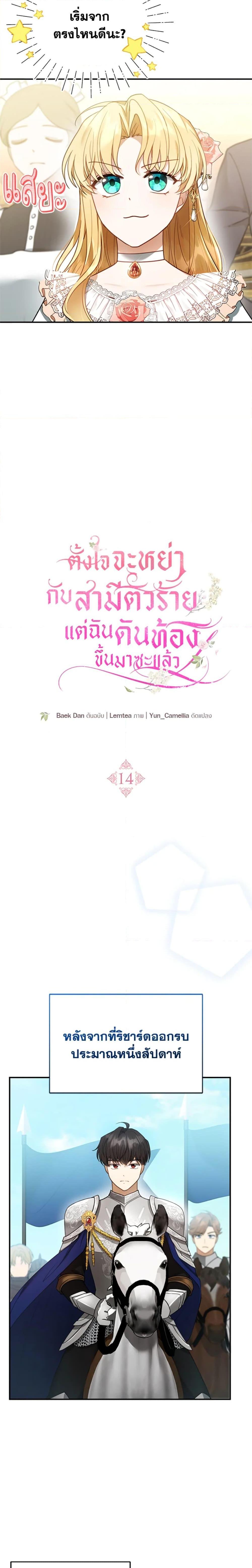 Manga-lc-com อ่านมังงะ อ่านการ์ตูน ออนไลน์ ฟรี I Am Trying To Divorce My Villain Husband, But We Have A Child Series ตอนที่ 1 2 3 4 5 6 7 8 9 10 11 12 13 14 ฟรี ไม่มีโฆษณา Manga-lc - อ่าน มังงะ อ่าน การ์ตูน ออนไลน์ อ่านมังงะ ฟรี