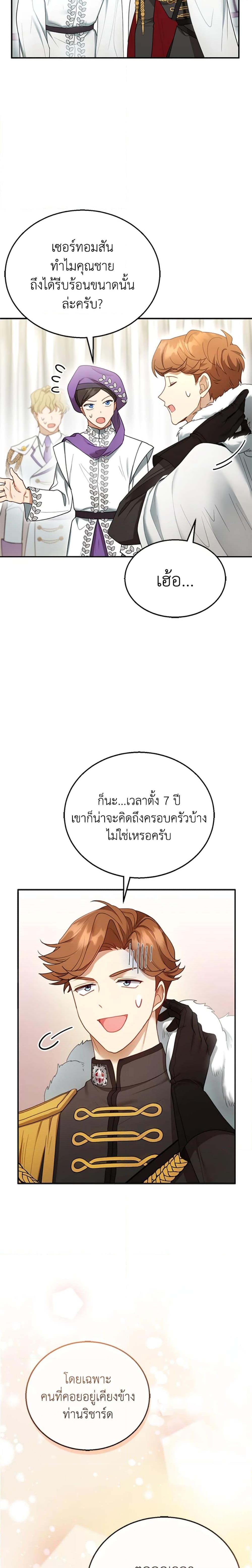 Manga-lc-com อ่านมังงะ อ่านการ์ตูน ออนไลน์ ฟรี I Am Trying To Divorce My Villain Husband, But We Have A Child Series ตอนที่ 1 2 3 4 5 6 7 8 9 10 11 12 13 14 ฟรี ไม่มีโฆษณา Manga-lc - อ่าน มังงะ อ่าน การ์ตูน ออนไลน์ อ่านมังงะ ฟรี