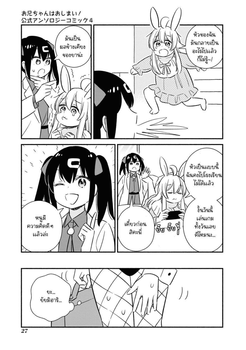 Manga-lc-com อ่านมังงะ อ่านการ์ตูน ออนไลน์ ฟรี Onii-chan wa Oshimai! Koushiki Anthology Comic ตอนที่ 1 2 3 4 5 6 7 8 9 10 11 12 13 14 ฟรี ไม่มีโฆษณา Manga-lc - อ่าน มังงะ อ่าน การ์ตูน ออนไลน์ อ่านมังงะ ฟรี