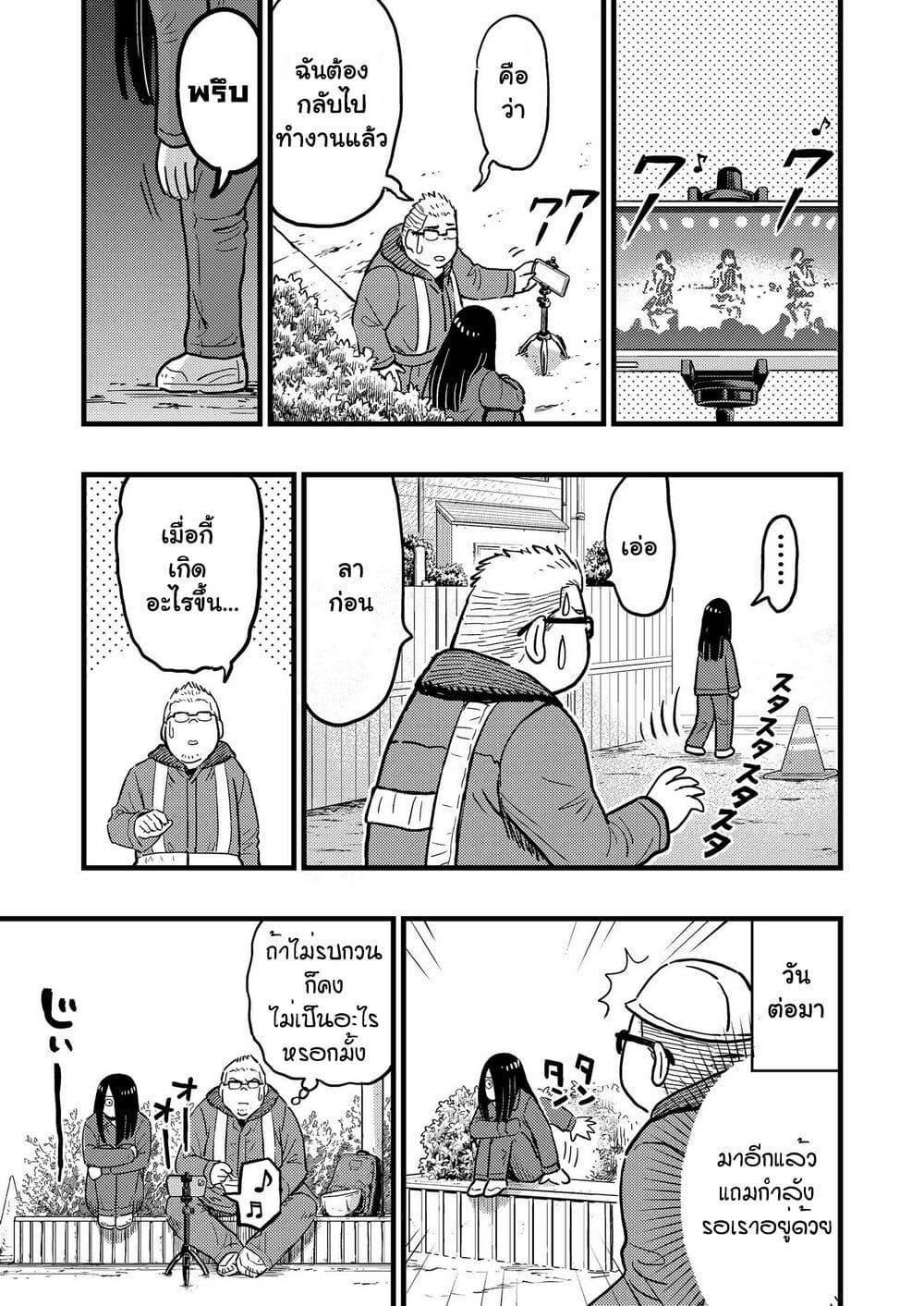 Manga-lc-com อ่านมังงะ อ่านการ์ตูน ออนไลน์ ฟรี The story of an idol otaku meeting a girl at a construction site ตอนที่ 1 2 3 4 5 6 7 8 9 10 11 12 13 14 ฟรี ไม่มีโฆษณา Manga-lc - อ่าน มังงะ อ่าน การ์ตูน ออนไลน์ อ่านมังงะ ฟรี