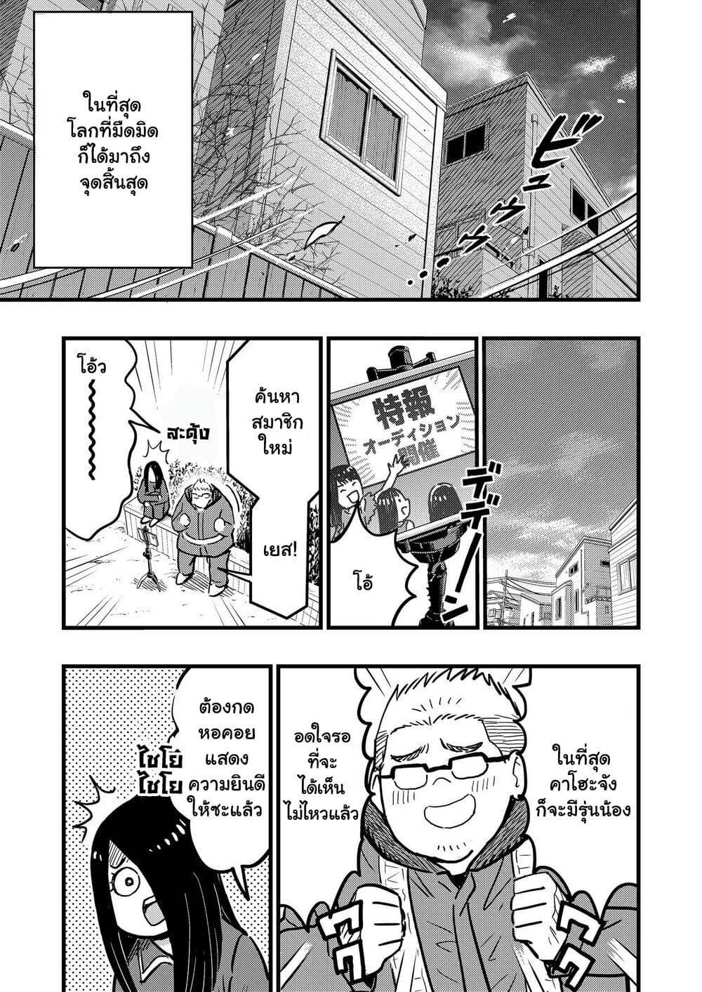 Manga-lc-com อ่านมังงะ อ่านการ์ตูน ออนไลน์ ฟรี The story of an idol otaku meeting a girl at a construction site ตอนที่ 1 2 3 4 5 6 7 8 9 10 11 12 13 14 ฟรี ไม่มีโฆษณา Manga-lc - อ่าน มังงะ อ่าน การ์ตูน ออนไลน์ อ่านมังงะ ฟรี