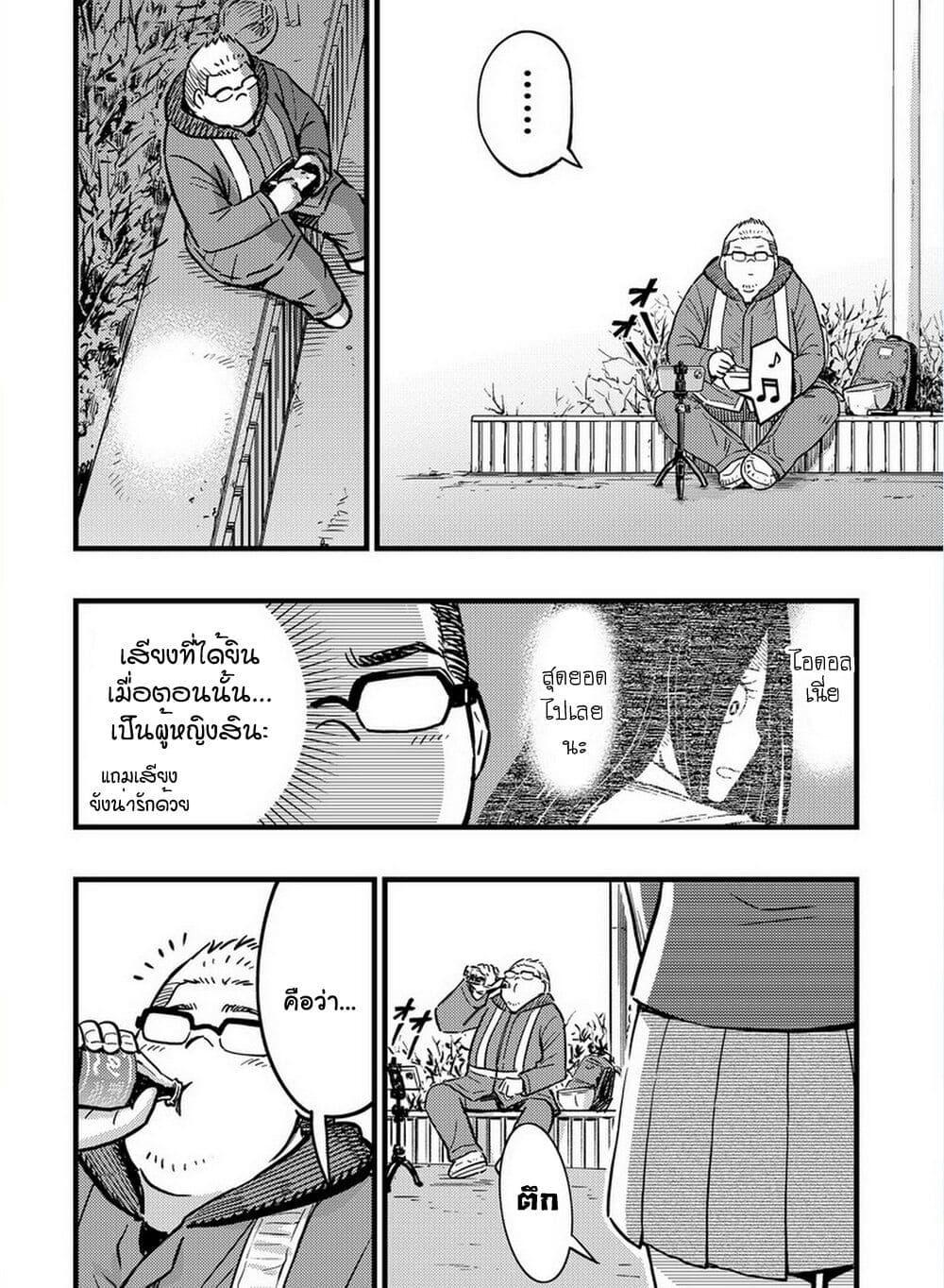 Manga-lc-com อ่านมังงะ อ่านการ์ตูน ออนไลน์ ฟรี The story of an idol otaku meeting a girl at a construction site ตอนที่ 1 2 3 4 5 6 7 8 9 10 11 12 13 14 ฟรี ไม่มีโฆษณา Manga-lc - อ่าน มังงะ อ่าน การ์ตูน ออนไลน์ อ่านมังงะ ฟรี
