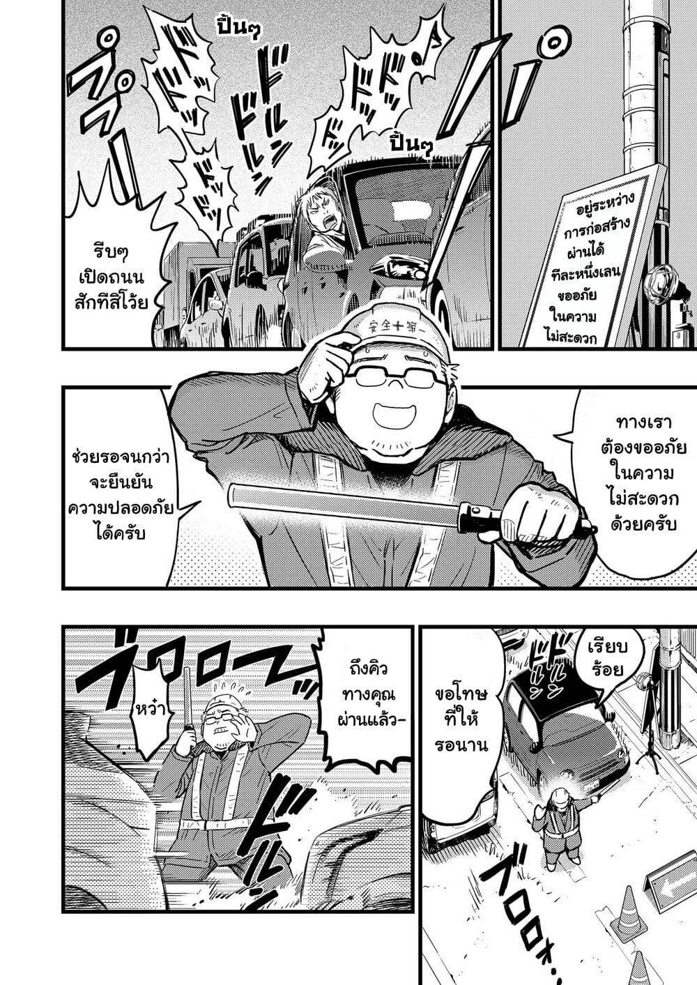 Manga-lc-com อ่านมังงะ อ่านการ์ตูน ออนไลน์ ฟรี The story of an idol otaku meeting a girl at a construction site ตอนที่ 1 2 3 4 5 6 7 8 9 10 11 12 13 14 ฟรี ไม่มีโฆษณา Manga-lc - อ่าน มังงะ อ่าน การ์ตูน ออนไลน์ อ่านมังงะ ฟรี