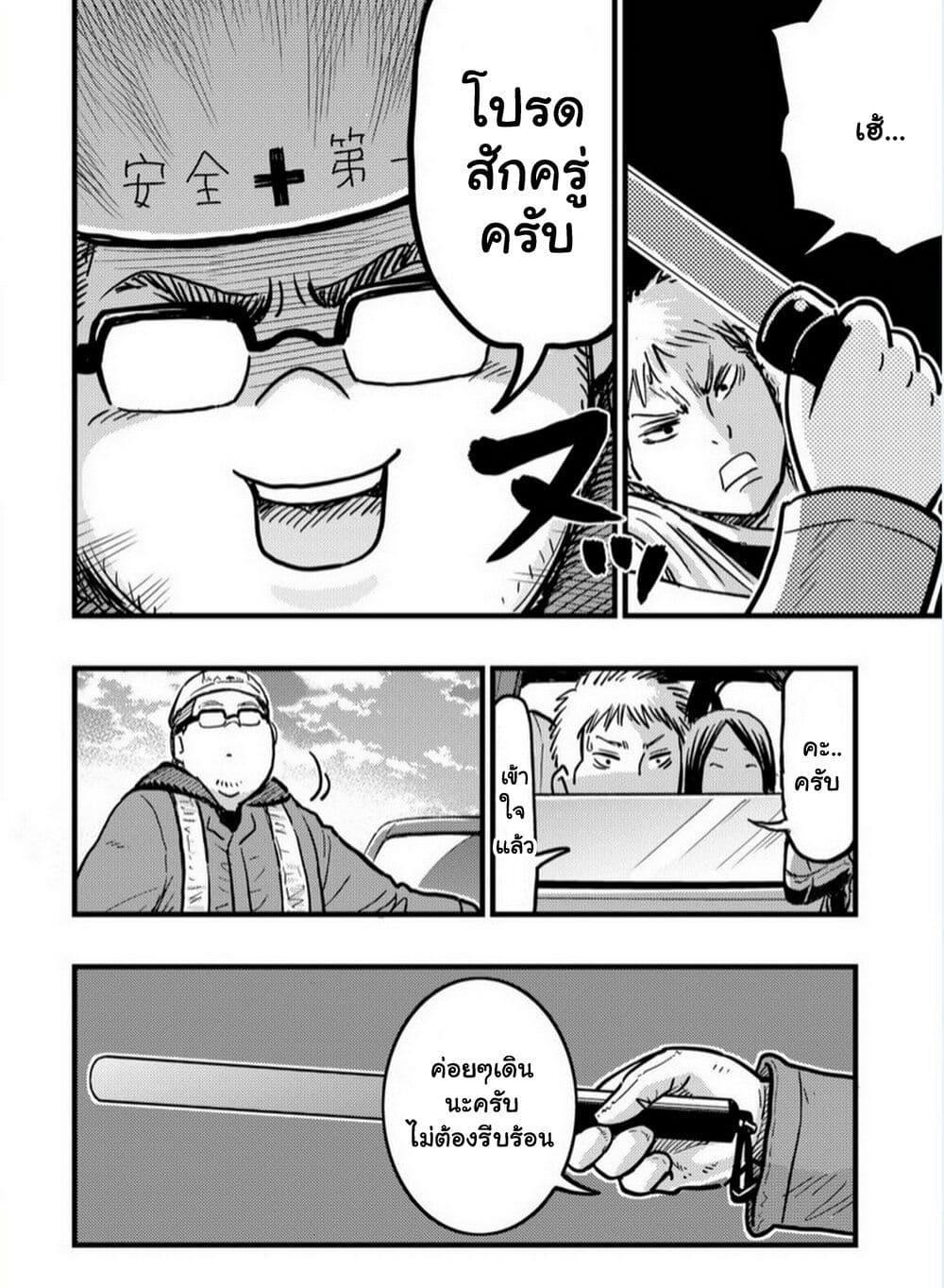 Manga-lc-com อ่านมังงะ อ่านการ์ตูน ออนไลน์ ฟรี The story of an idol otaku meeting a girl at a construction site ตอนที่ 1 2 3 4 5 6 7 8 9 10 11 12 13 14 ฟรี ไม่มีโฆษณา Manga-lc - อ่าน มังงะ อ่าน การ์ตูน ออนไลน์ อ่านมังงะ ฟรี