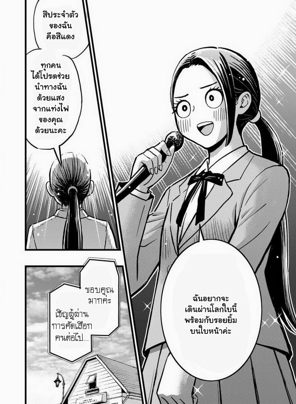 Manga-lc-com อ่านมังงะ อ่านการ์ตูน ออนไลน์ ฟรี The story of an idol otaku meeting a girl at a construction site ตอนที่ 1 2 3 4 5 6 7 8 9 10 11 12 13 14 ฟรี ไม่มีโฆษณา Manga-lc - อ่าน มังงะ อ่าน การ์ตูน ออนไลน์ อ่านมังงะ ฟรี