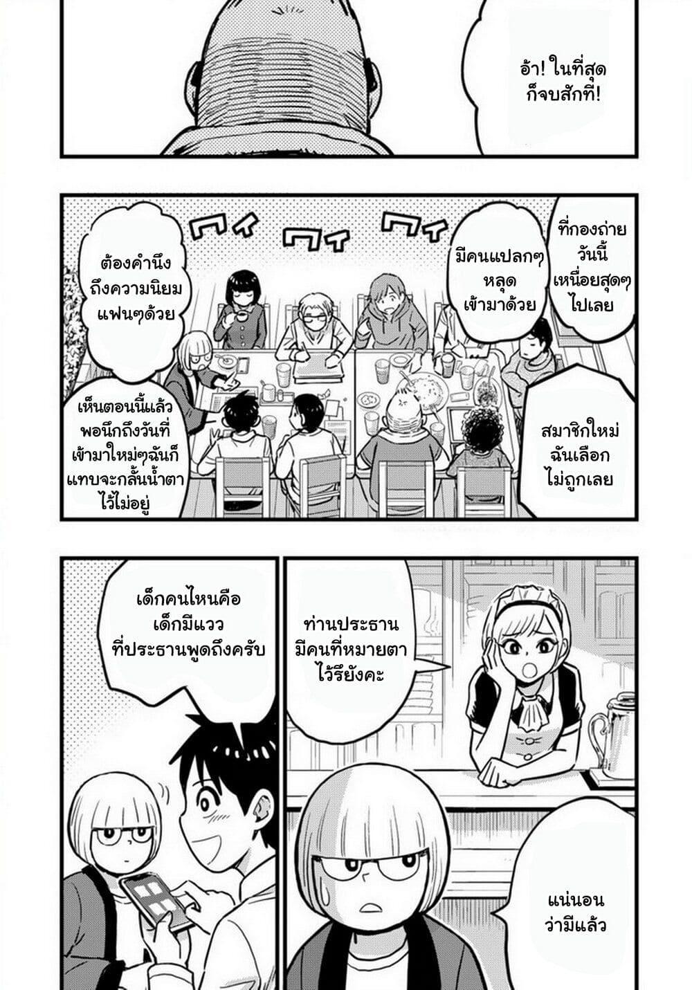 Manga-lc-com อ่านมังงะ อ่านการ์ตูน ออนไลน์ ฟรี The story of an idol otaku meeting a girl at a construction site ตอนที่ 1 2 3 4 5 6 7 8 9 10 11 12 13 14 ฟรี ไม่มีโฆษณา Manga-lc - อ่าน มังงะ อ่าน การ์ตูน ออนไลน์ อ่านมังงะ ฟรี