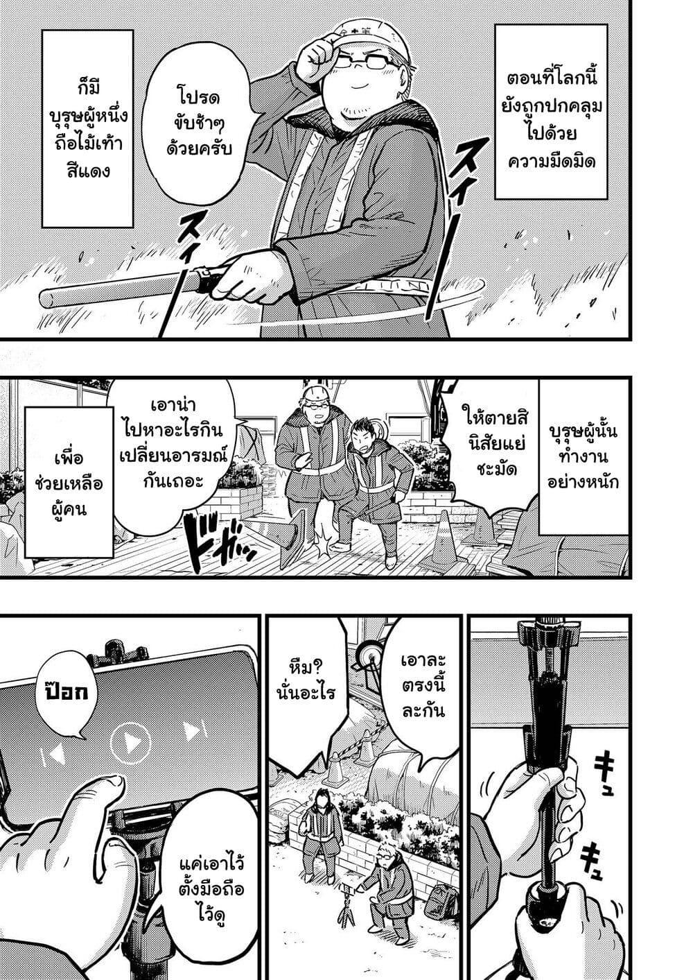 Manga-lc-com อ่านมังงะ อ่านการ์ตูน ออนไลน์ ฟรี The story of an idol otaku meeting a girl at a construction site ตอนที่ 1 2 3 4 5 6 7 8 9 10 11 12 13 14 ฟรี ไม่มีโฆษณา Manga-lc - อ่าน มังงะ อ่าน การ์ตูน ออนไลน์ อ่านมังงะ ฟรี