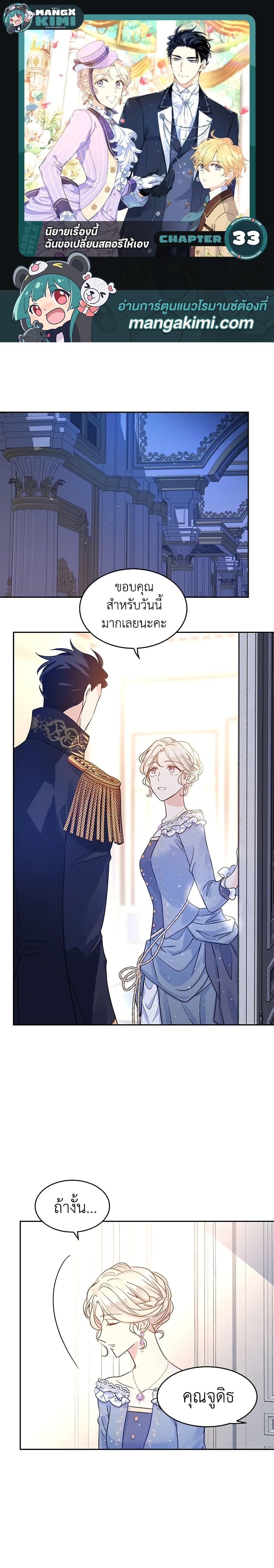 Manga-lc-com อ่านมังงะ อ่านการ์ตูน ออนไลน์ ฟรี I Will Change The Genre ตอนที่ 1 2 3 4 5 6 7 8 9 10 11 12 13 14 ฟรี ไม่มีโฆษณา Manga-lc - อ่าน มังงะ อ่าน การ์ตูน ออนไลน์ อ่านมังงะ ฟรี