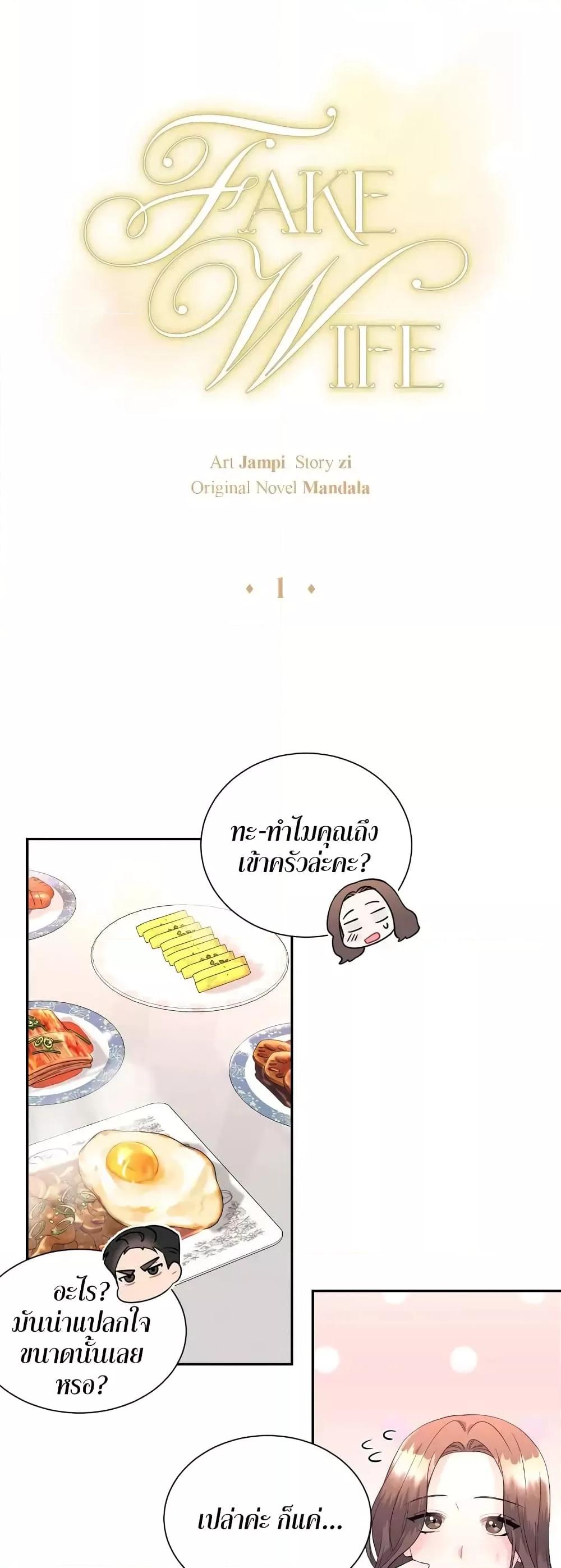 Doujin-Lc- อ่าน โดจิน มังฮวา เกาหลี ญี่ปุ่น จีน แปลไทย Fake Wife ตอนที่ 1 2 3 4 5 6 7 8 9 10 11 12 13 14 ฟรี ไม่มีโฆษณา อ่าน โดจิน Manhwa เกาหลี ญี่ปุ่น จีน เรามีครบ คัดมาให้เน้นๆ โดจิน 18+ รับประกันความฟินโดย  Doujin Lc