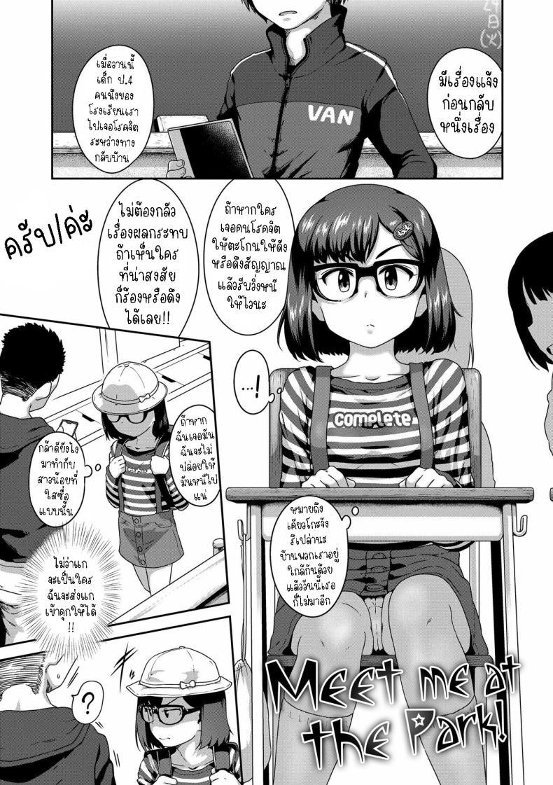 Doujin-Lc- อ่าน โดจิน มังฮวา เกาหลี ญี่ปุ่น จีน แปลไทย เจอกันที่สวนสาธารณะ [Chiguchi Miri] Ano Kouen de Matteru Meet Me at the Park! ตอนที่ 1 2 3 4 5 6 7 8 9 10 11 12 13 14 ฟรี ไม่มีโฆษณา อ่าน โดจิน Manhwa เกาหลี ญี่ปุ่น จีน เรามีครบ คัดมาให้เน้นๆ โดจิน 18+ รับประกันความฟินโดย  Doujin Lc