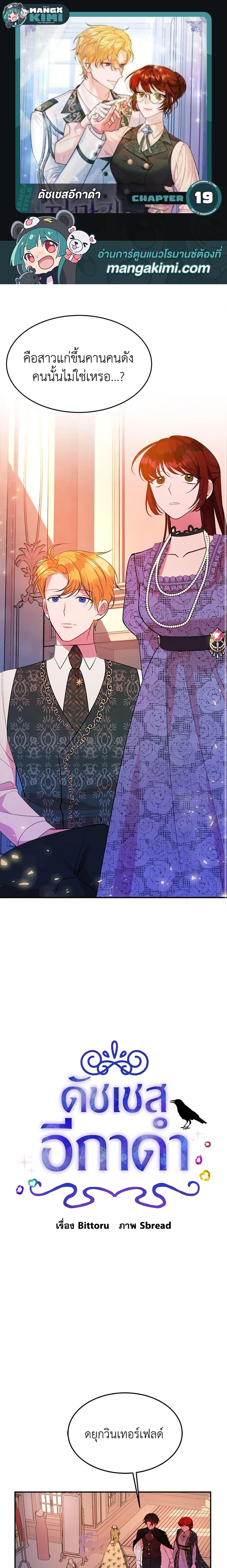 Manga-lc-com อ่านมังงะ อ่านการ์ตูน ออนไลน์ ฟรี The Raven Duchess ตอนที่ 1 2 3 4 5 6 7 8 9 10 11 12 13 14 ฟรี ไม่มีโฆษณา Manga-lc - อ่าน มังงะ อ่าน การ์ตูน ออนไลน์ อ่านมังงะ ฟรี