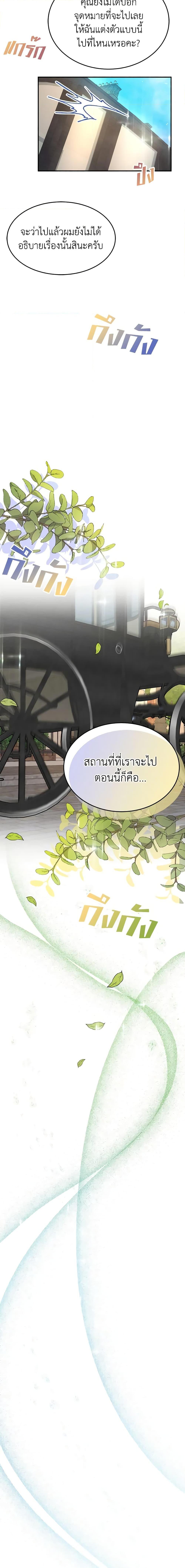 Manga-lc-com อ่านมังงะ อ่านการ์ตูน ออนไลน์ ฟรี The Raven Duchess ตอนที่ 1 2 3 4 5 6 7 8 9 10 11 12 13 14 ฟรี ไม่มีโฆษณา Manga-lc - อ่าน มังงะ อ่าน การ์ตูน ออนไลน์ อ่านมังงะ ฟรี