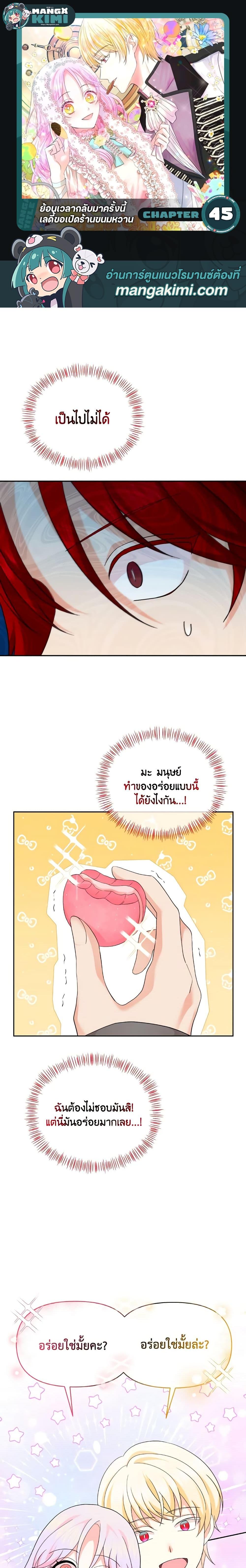 Manga-lc-com อ่านมังงะ อ่านการ์ตูน ออนไลน์ ฟรี The Returner Lady Opens a Dessert Shop ตอนที่ 1 2 3 4 5 6 7 8 9 10 11 12 13 14 ฟรี ไม่มีโฆษณา Manga-lc - อ่าน มังงะ อ่าน การ์ตูน ออนไลน์ อ่านมังงะ ฟรี