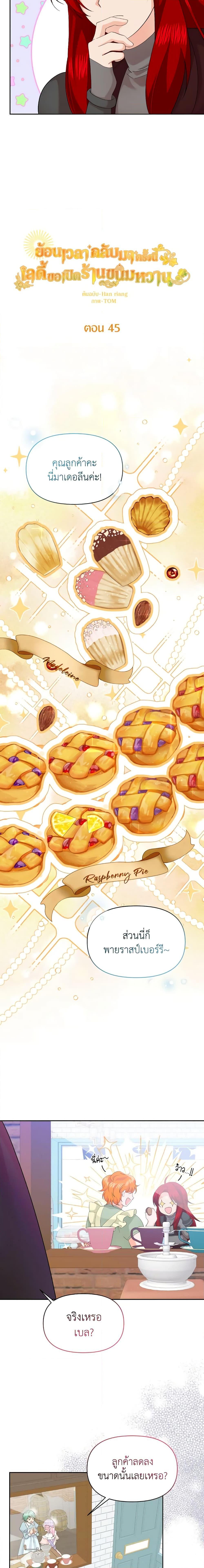 Manga-lc-com อ่านมังงะ อ่านการ์ตูน ออนไลน์ ฟรี The Returner Lady Opens a Dessert Shop ตอนที่ 1 2 3 4 5 6 7 8 9 10 11 12 13 14 ฟรี ไม่มีโฆษณา Manga-lc - อ่าน มังงะ อ่าน การ์ตูน ออนไลน์ อ่านมังงะ ฟรี