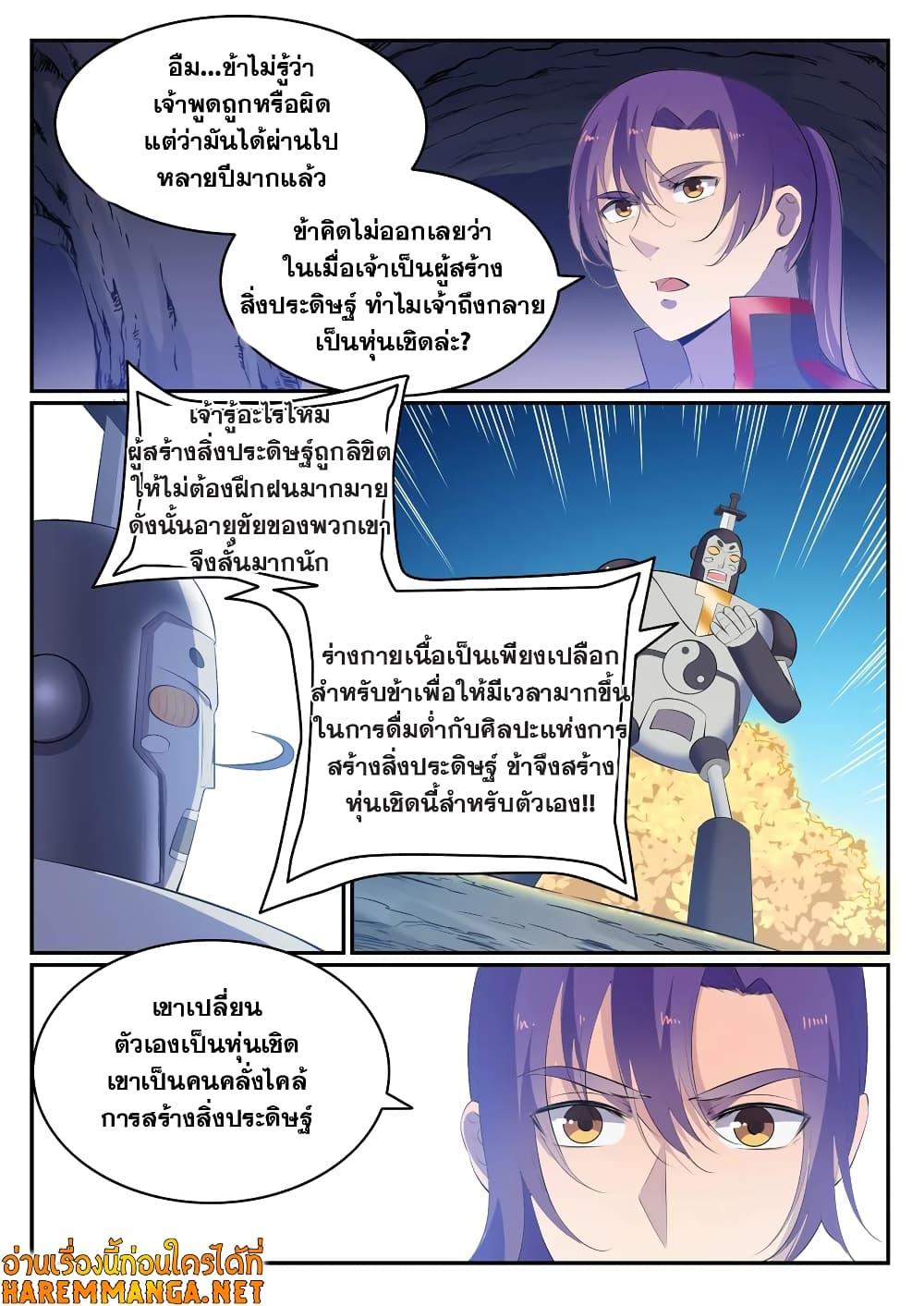 Manga-lc-com อ่านมังงะ อ่านการ์ตูน ออนไลน์ ฟรี Bailian Chengshen ตอนที่ 1 2 3 4 5 6 7 8 9 10 11 12 13 14 ฟรี ไม่มีโฆษณา Manga-lc - อ่าน มังงะ อ่าน การ์ตูน ออนไลน์ อ่านมังงะ ฟรี