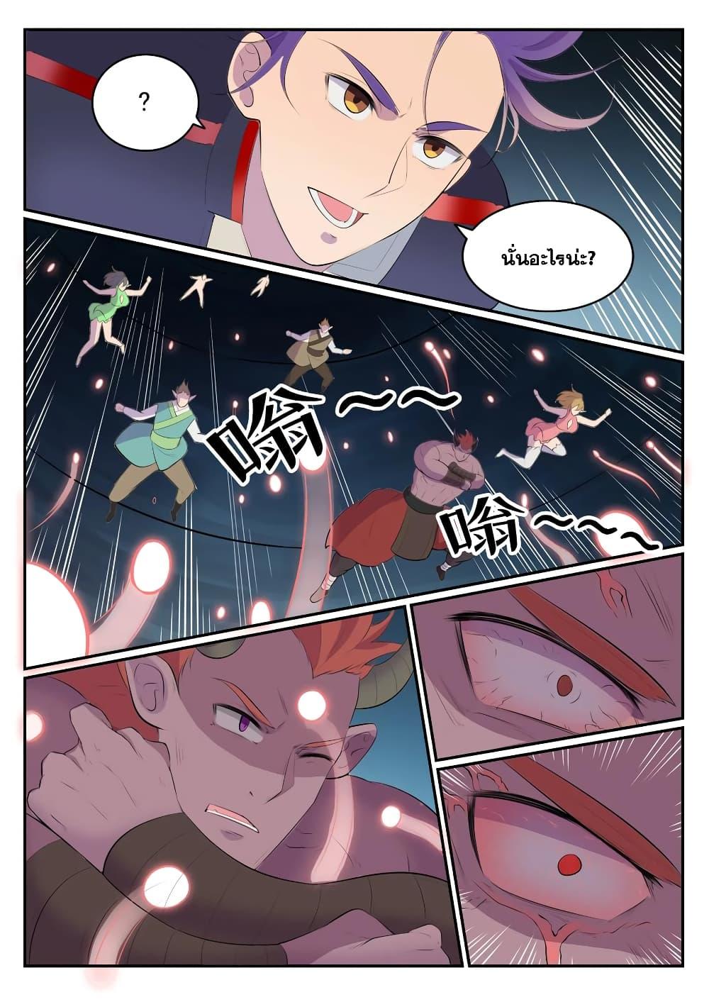Manga-lc-com อ่านมังงะ อ่านการ์ตูน ออนไลน์ ฟรี Bailian Chengshen ตอนที่ 1 2 3 4 5 6 7 8 9 10 11 12 13 14 ฟรี ไม่มีโฆษณา Manga-lc - อ่าน มังงะ อ่าน การ์ตูน ออนไลน์ อ่านมังงะ ฟรี