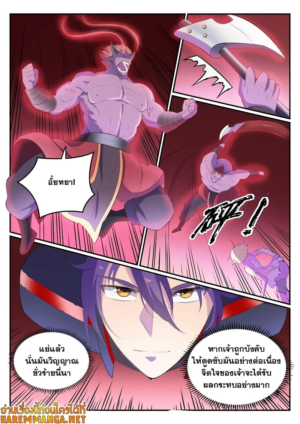 Manga-lc-com อ่านมังงะ อ่านการ์ตูน ออนไลน์ ฟรี Bailian Chengshen ตอนที่ 1 2 3 4 5 6 7 8 9 10 11 12 13 14 ฟรี ไม่มีโฆษณา Manga-lc - อ่าน มังงะ อ่าน การ์ตูน ออนไลน์ อ่านมังงะ ฟรี