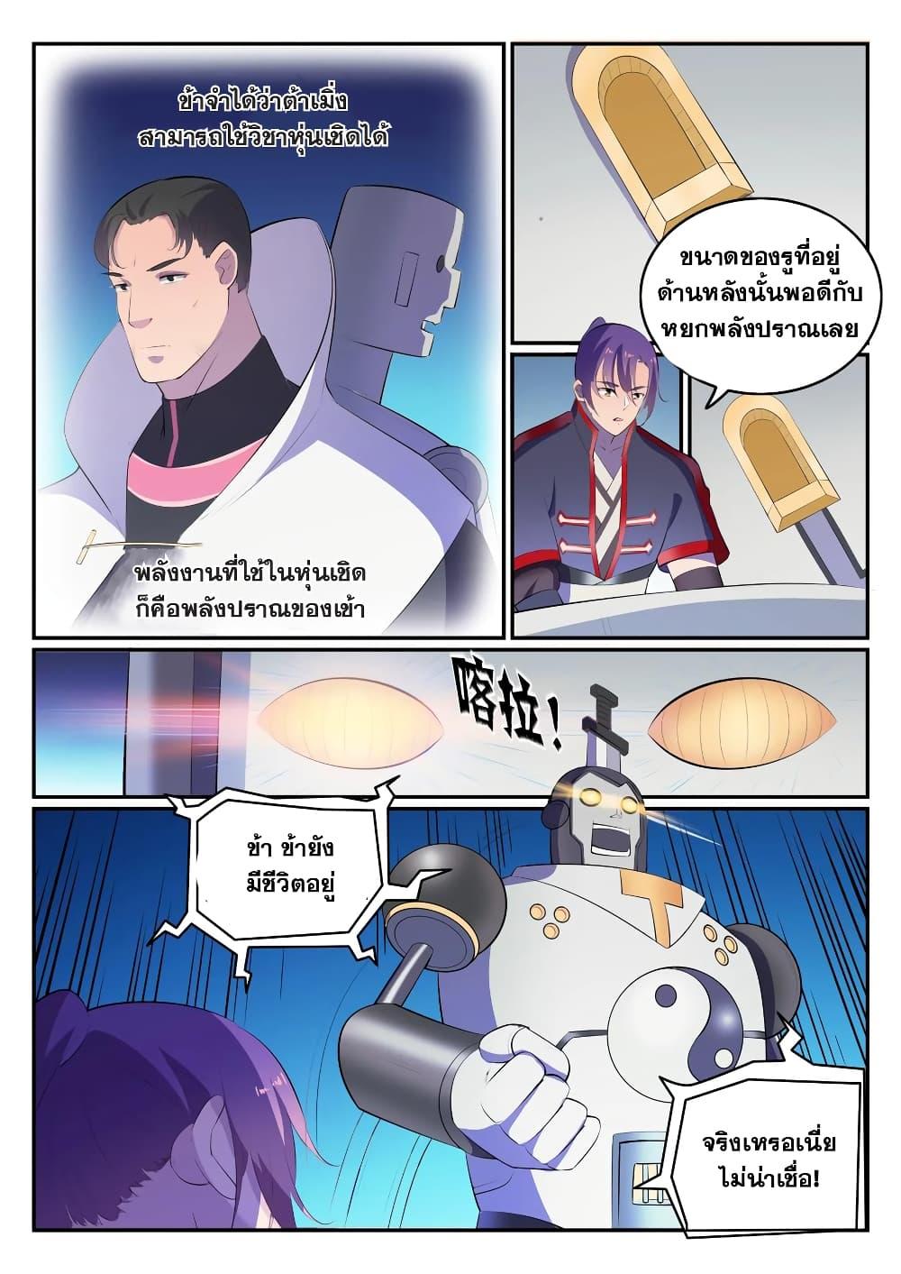 Manga-lc-com อ่านมังงะ อ่านการ์ตูน ออนไลน์ ฟรี Bailian Chengshen ตอนที่ 1 2 3 4 5 6 7 8 9 10 11 12 13 14 ฟรี ไม่มีโฆษณา Manga-lc - อ่าน มังงะ อ่าน การ์ตูน ออนไลน์ อ่านมังงะ ฟรี