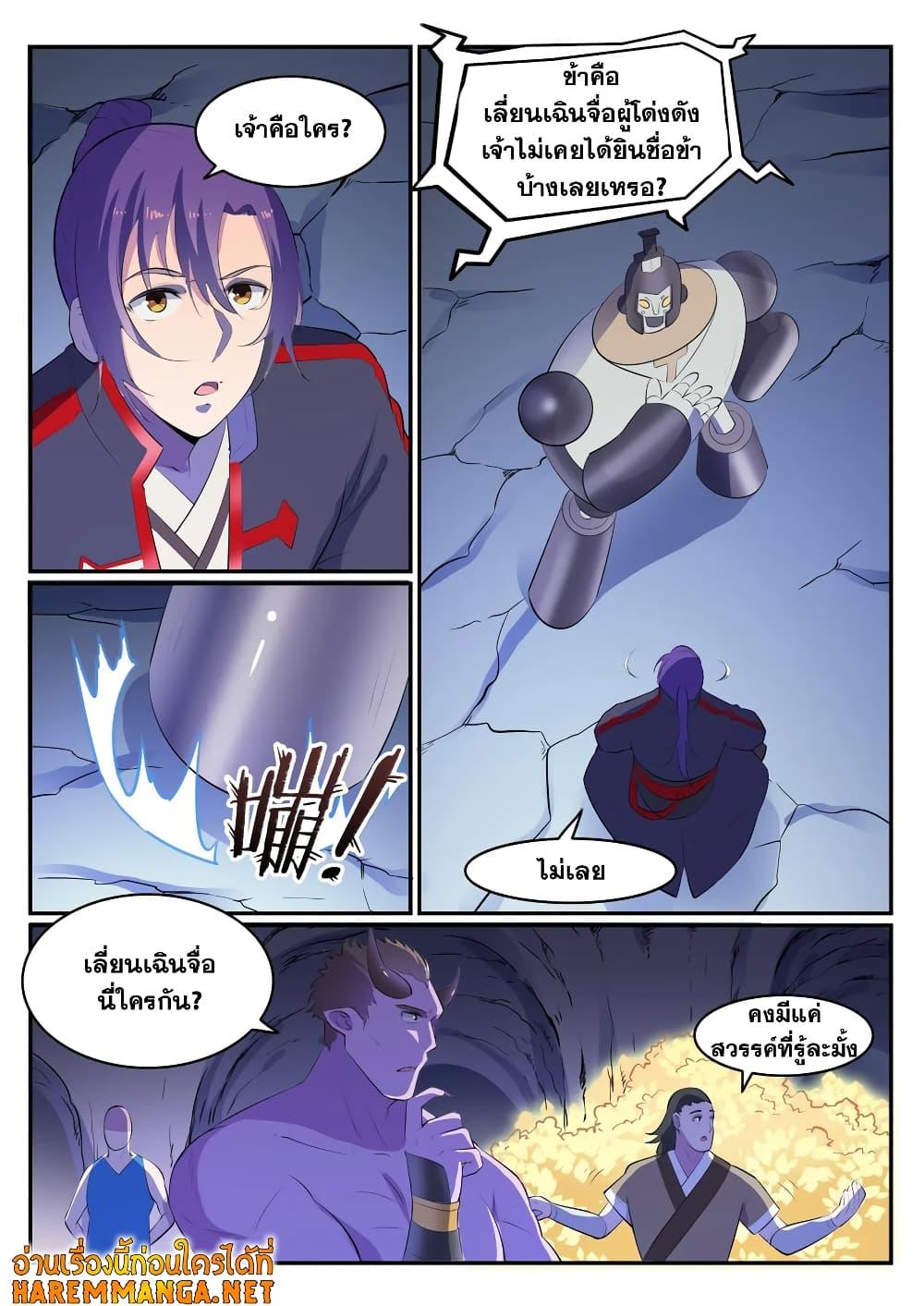 Manga-lc-com อ่านมังงะ อ่านการ์ตูน ออนไลน์ ฟรี Bailian Chengshen ตอนที่ 1 2 3 4 5 6 7 8 9 10 11 12 13 14 ฟรี ไม่มีโฆษณา Manga-lc - อ่าน มังงะ อ่าน การ์ตูน ออนไลน์ อ่านมังงะ ฟรี