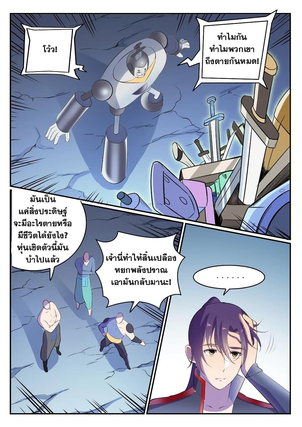 Manga-lc-com อ่านมังงะ อ่านการ์ตูน ออนไลน์ ฟรี Bailian Chengshen ตอนที่ 1 2 3 4 5 6 7 8 9 10 11 12 13 14 ฟรี ไม่มีโฆษณา Manga-lc - อ่าน มังงะ อ่าน การ์ตูน ออนไลน์ อ่านมังงะ ฟรี
