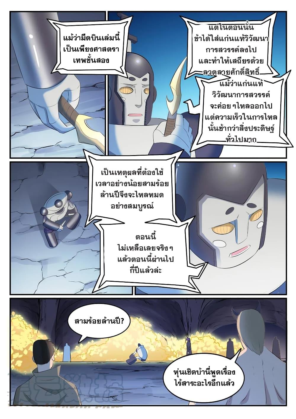 Manga-lc-com อ่านมังงะ อ่านการ์ตูน ออนไลน์ ฟรี Bailian Chengshen ตอนที่ 1 2 3 4 5 6 7 8 9 10 11 12 13 14 ฟรี ไม่มีโฆษณา Manga-lc - อ่าน มังงะ อ่าน การ์ตูน ออนไลน์ อ่านมังงะ ฟรี