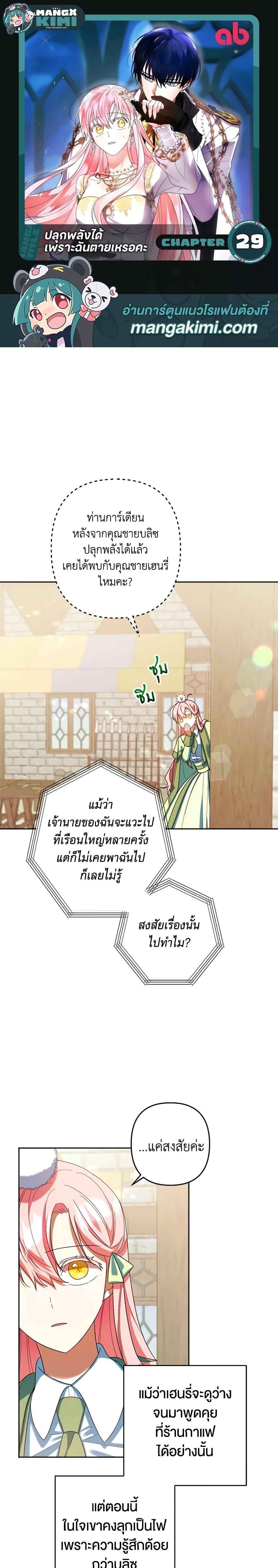 Manga-lc-com อ่านมังงะ อ่านการ์ตูน ออนไลน์ ฟรี You Awakened while I Was Dead ตอนที่ 1 2 3 4 5 6 7 8 9 10 11 12 13 14 ฟรี ไม่มีโฆษณา Manga-lc - อ่าน มังงะ อ่าน การ์ตูน ออนไลน์ อ่านมังงะ ฟรี