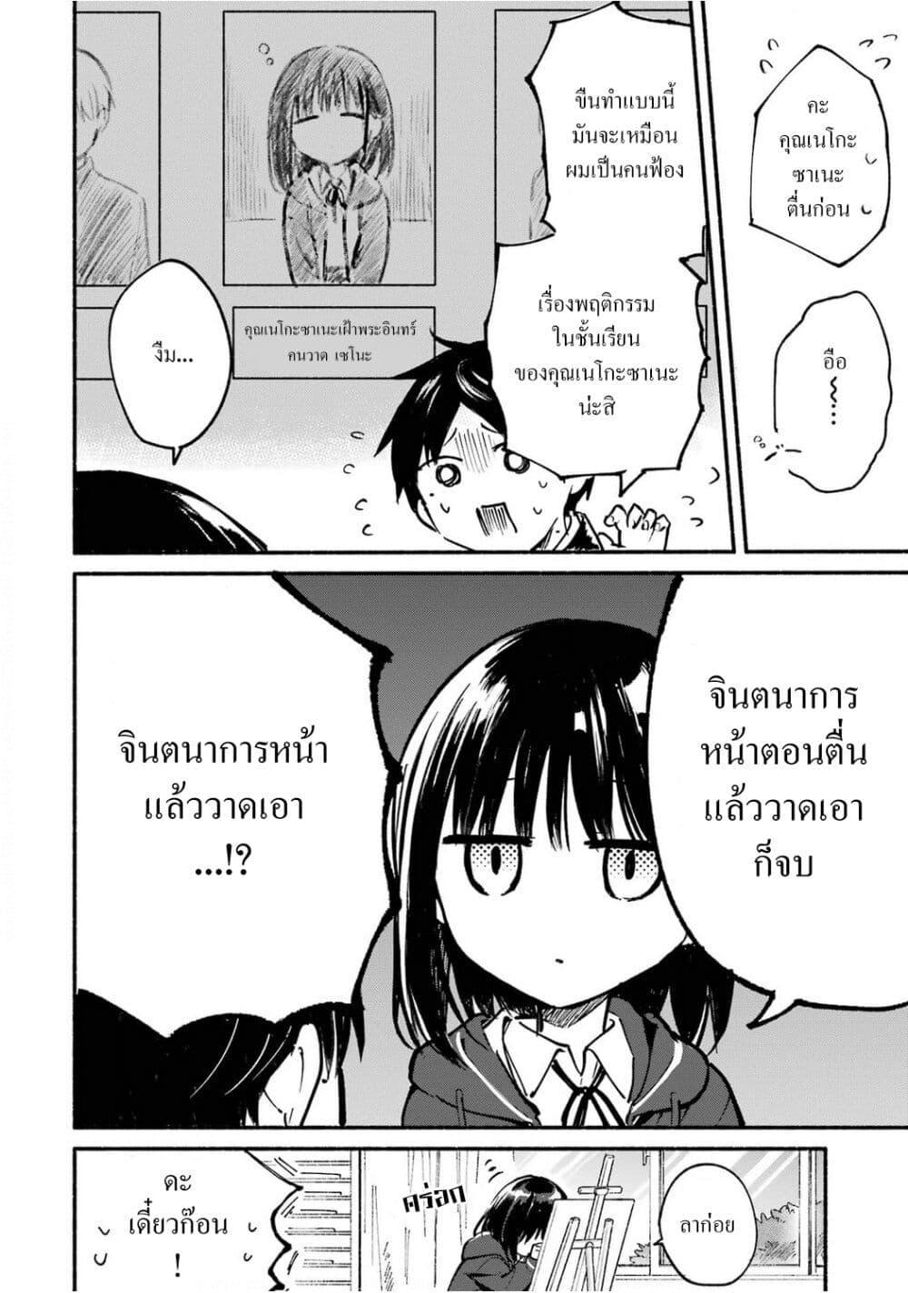 Manga-lc-com อ่านมังงะ อ่านการ์ตูน ออนไลน์ ฟรี Tonari No Neko To Koi Shirazu ตอนที่ 1 2 3 4 5 6 7 8 9 10 11 12 13 14 ฟรี ไม่มีโฆษณา Manga-lc - อ่าน มังงะ อ่าน การ์ตูน ออนไลน์ อ่านมังงะ ฟรี
