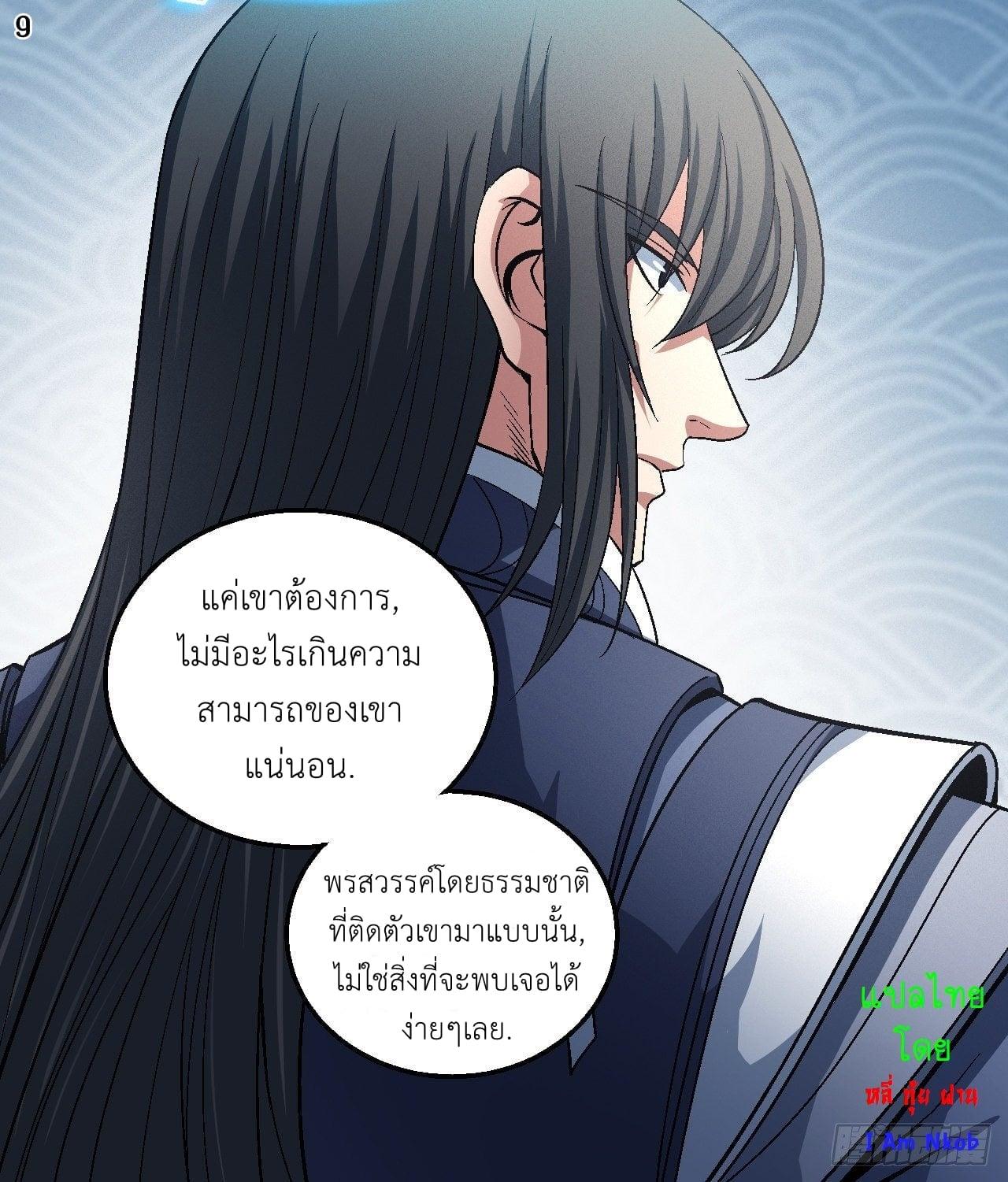 Manga-lc-com อ่านมังงะ อ่านการ์ตูน ออนไลน์ ฟรี God of Martial Arts ตอนที่ 1 2 3 4 5 6 7 8 9 10 11 12 13 14 ฟรี ไม่มีโฆษณา Manga-lc - อ่าน มังงะ อ่าน การ์ตูน ออนไลน์ อ่านมังงะ ฟรี