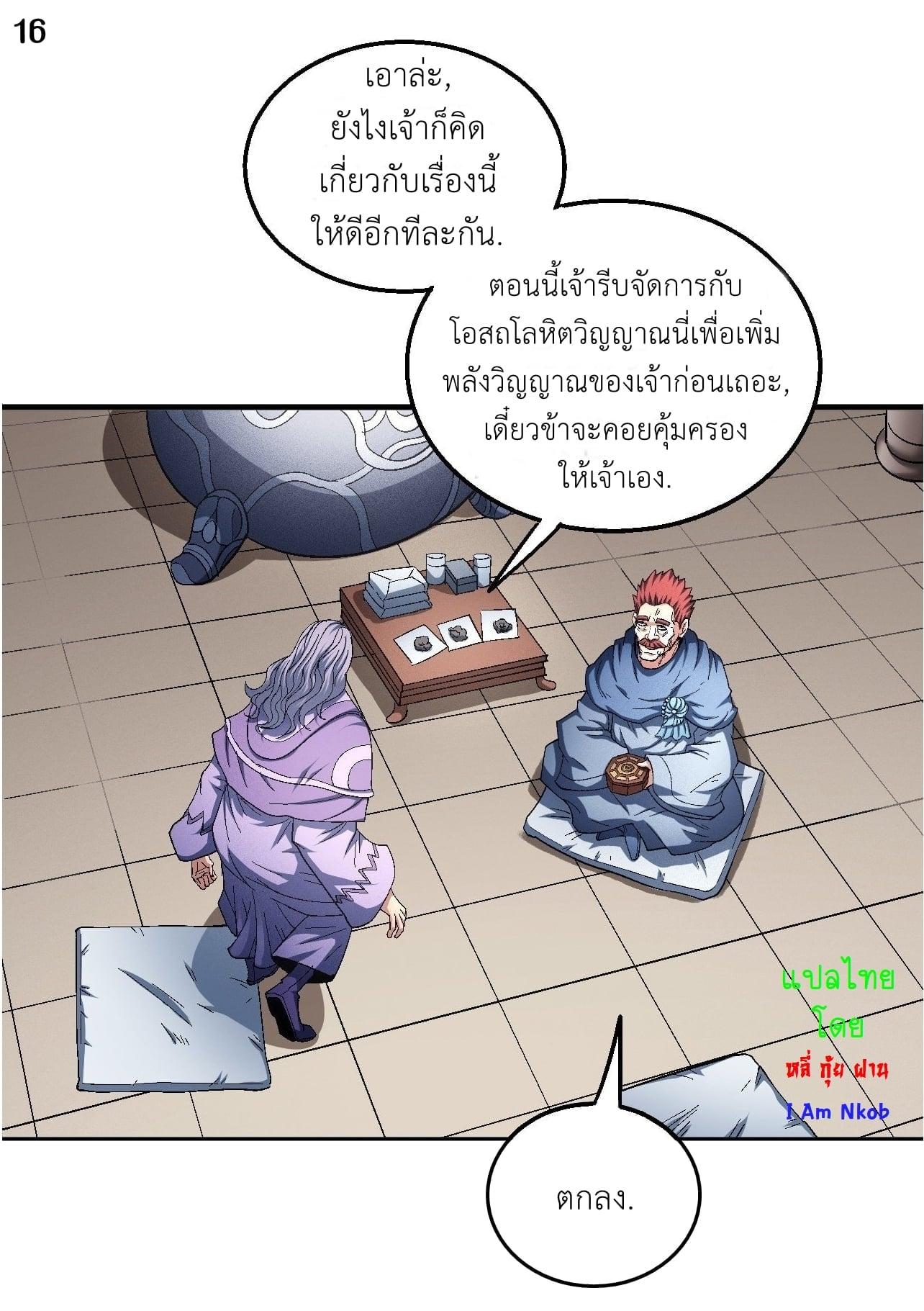 Manga-lc-com อ่านมังงะ อ่านการ์ตูน ออนไลน์ ฟรี God of Martial Arts ตอนที่ 1 2 3 4 5 6 7 8 9 10 11 12 13 14 ฟรี ไม่มีโฆษณา Manga-lc - อ่าน มังงะ อ่าน การ์ตูน ออนไลน์ อ่านมังงะ ฟรี