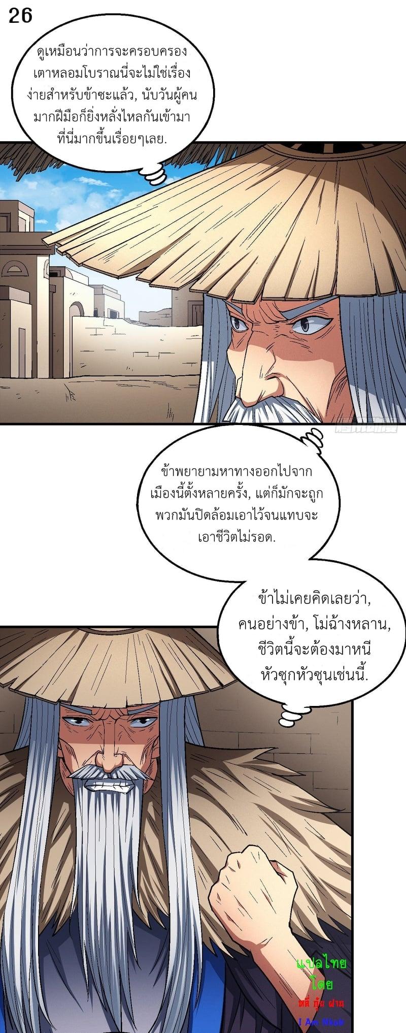 Manga-lc-com อ่านมังงะ อ่านการ์ตูน ออนไลน์ ฟรี God of Martial Arts ตอนที่ 1 2 3 4 5 6 7 8 9 10 11 12 13 14 ฟรี ไม่มีโฆษณา Manga-lc - อ่าน มังงะ อ่าน การ์ตูน ออนไลน์ อ่านมังงะ ฟรี
