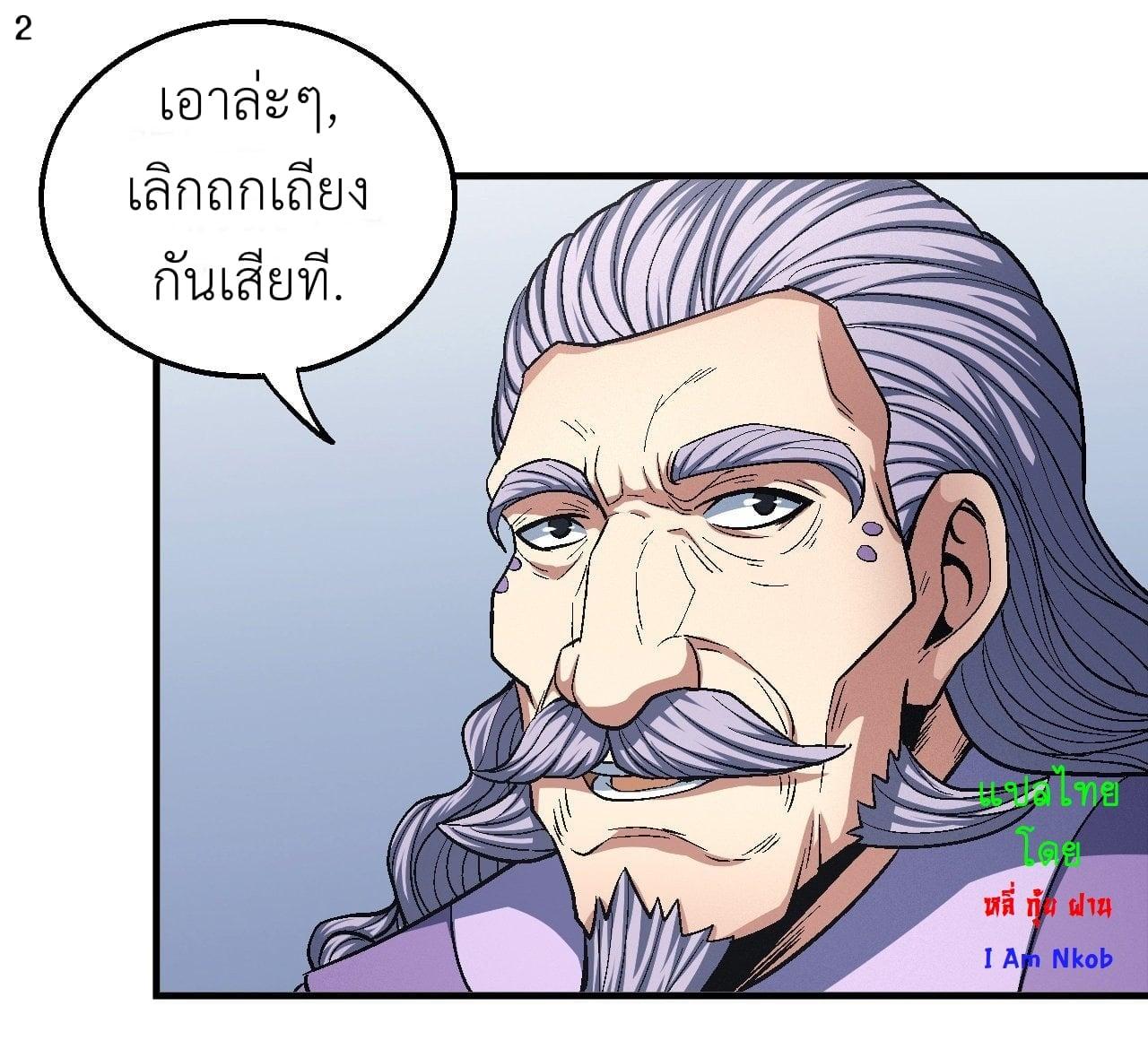 Manga-lc-com อ่านมังงะ อ่านการ์ตูน ออนไลน์ ฟรี God of Martial Arts ตอนที่ 1 2 3 4 5 6 7 8 9 10 11 12 13 14 ฟรี ไม่มีโฆษณา Manga-lc - อ่าน มังงะ อ่าน การ์ตูน ออนไลน์ อ่านมังงะ ฟรี