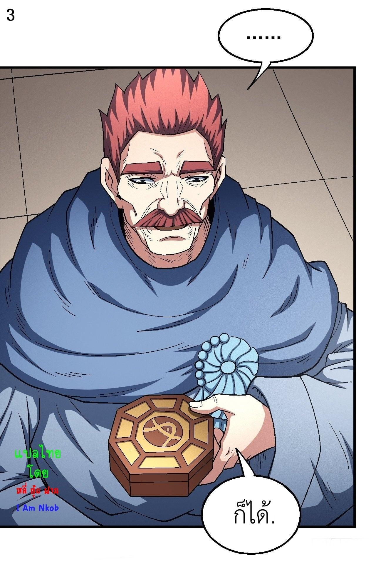 Manga-lc-com อ่านมังงะ อ่านการ์ตูน ออนไลน์ ฟรี God of Martial Arts ตอนที่ 1 2 3 4 5 6 7 8 9 10 11 12 13 14 ฟรี ไม่มีโฆษณา Manga-lc - อ่าน มังงะ อ่าน การ์ตูน ออนไลน์ อ่านมังงะ ฟรี