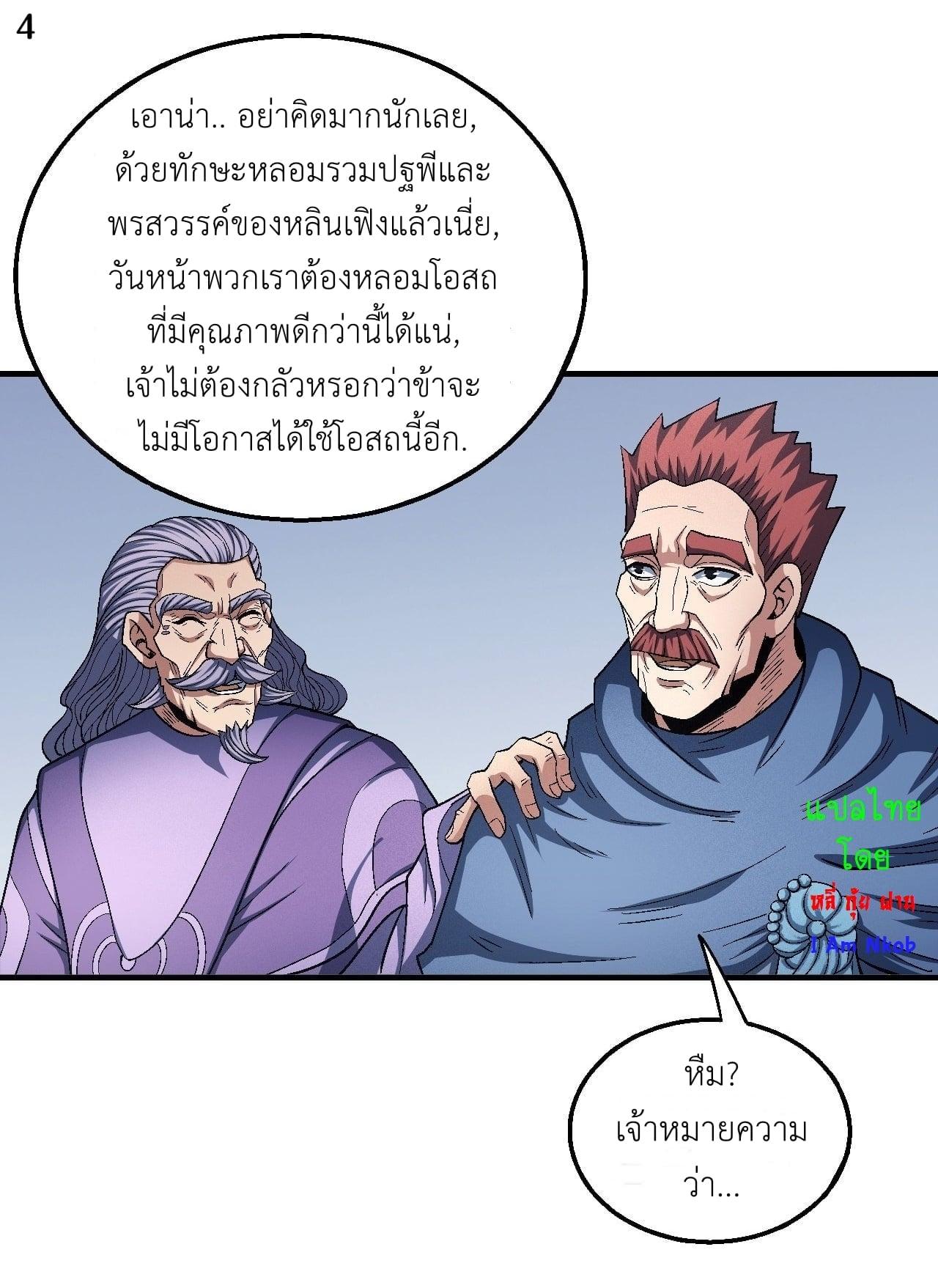 Manga-lc-com อ่านมังงะ อ่านการ์ตูน ออนไลน์ ฟรี God of Martial Arts ตอนที่ 1 2 3 4 5 6 7 8 9 10 11 12 13 14 ฟรี ไม่มีโฆษณา Manga-lc - อ่าน มังงะ อ่าน การ์ตูน ออนไลน์ อ่านมังงะ ฟรี