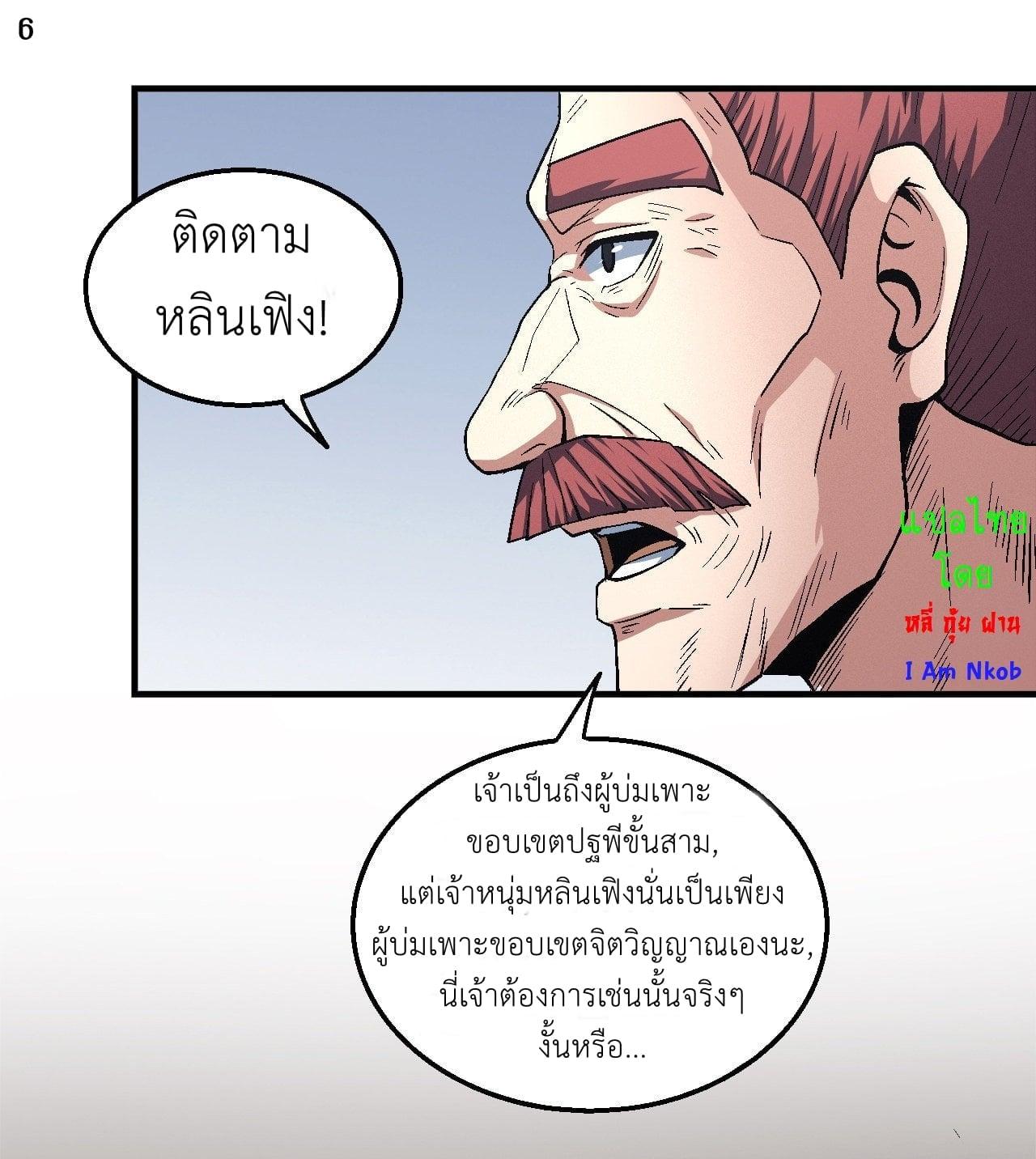 Manga-lc-com อ่านมังงะ อ่านการ์ตูน ออนไลน์ ฟรี God of Martial Arts ตอนที่ 1 2 3 4 5 6 7 8 9 10 11 12 13 14 ฟรี ไม่มีโฆษณา Manga-lc - อ่าน มังงะ อ่าน การ์ตูน ออนไลน์ อ่านมังงะ ฟรี