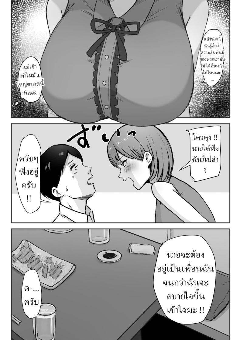 Doujin-Lc- อ่าน โดจิน มังฮวา เกาหลี ญี่ปุ่น จีน แปลไทย ที่ปรึกษา ของรุ่นพี่ [Shirasudon] You to Kiss-Ma ni Naru Senpai ni Okasareru ตอนที่ 1 2 3 4 5 6 7 8 9 10 11 12 13 14 ฟรี ไม่มีโฆษณา อ่าน โดจิน Manhwa เกาหลี ญี่ปุ่น จีน เรามีครบ คัดมาให้เน้นๆ โดจิน 18+ รับประกันความฟินโดย  Doujin Lc